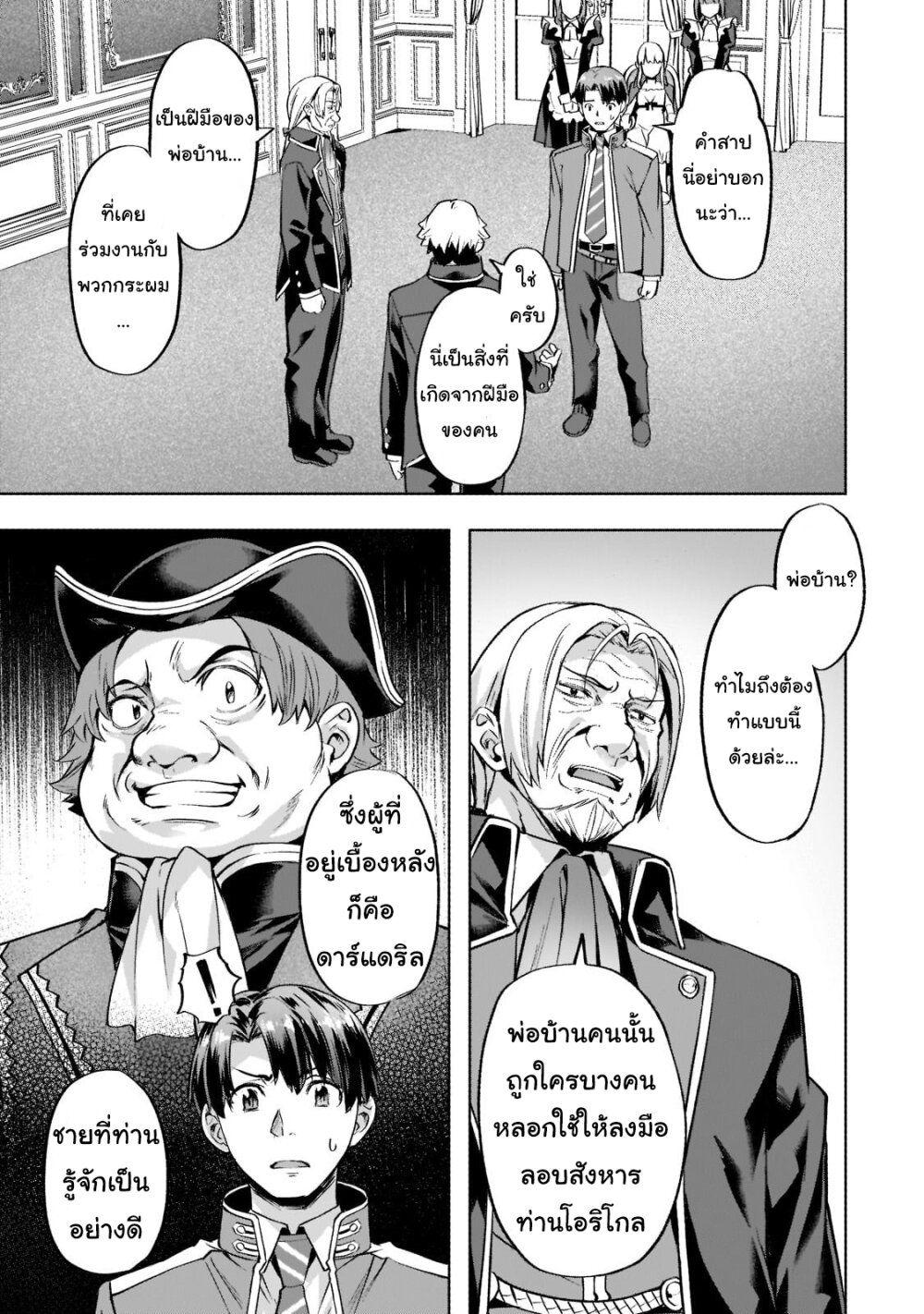 Manga-lc-com อ่านมังงะ อ่านการ์ตูน ออนไลน์ ฟรี Isekai de Slow Life wo (Ganbou) ตอนที่ 1 2 3 4 5 6 7 8 9 10 11 12 13 14 ฟรี ไม่มีโฆษณา Manga-lc - อ่าน มังงะ อ่าน การ์ตูน ออนไลน์ อ่านมังงะ ฟรี