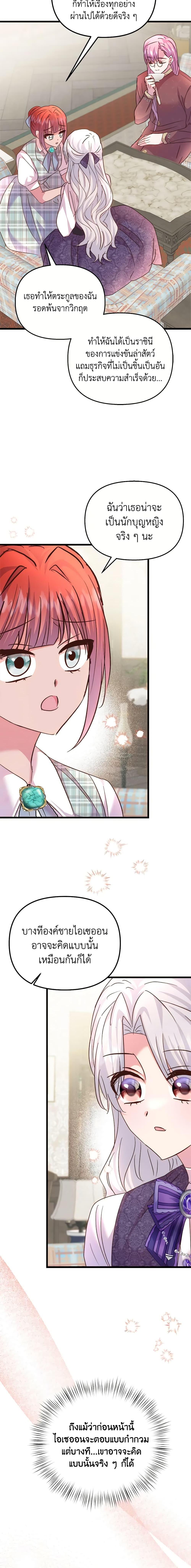 Manga-lc-com อ่านมังงะ อ่านการ์ตูน ออนไลน์ ฟรี I Didn’t Save You To Get Proposed To ตอนที่ 1 2 3 4 5 6 7 8 9 10 11 12 13 14 ฟรี ไม่มีโฆษณา Manga-lc - อ่าน มังงะ อ่าน การ์ตูน ออนไลน์ อ่านมังงะ ฟรี