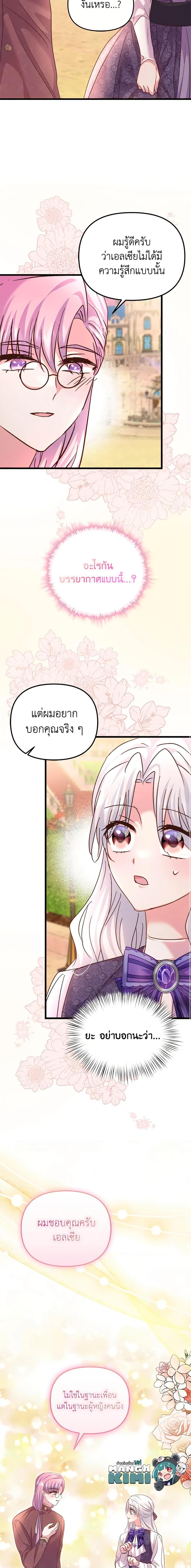 Manga-lc-com อ่านมังงะ อ่านการ์ตูน ออนไลน์ ฟรี I Didn’t Save You To Get Proposed To ตอนที่ 1 2 3 4 5 6 7 8 9 10 11 12 13 14 ฟรี ไม่มีโฆษณา Manga-lc - อ่าน มังงะ อ่าน การ์ตูน ออนไลน์ อ่านมังงะ ฟรี