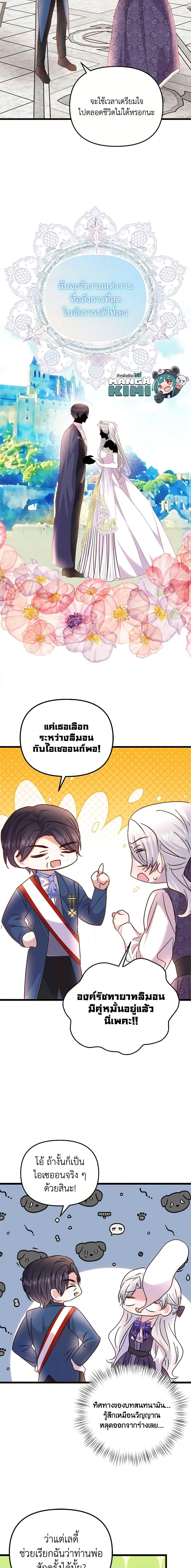 Manga-lc-com อ่านมังงะ อ่านการ์ตูน ออนไลน์ ฟรี I Didn’t Save You To Get Proposed To ตอนที่ 1 2 3 4 5 6 7 8 9 10 11 12 13 14 ฟรี ไม่มีโฆษณา Manga-lc - อ่าน มังงะ อ่าน การ์ตูน ออนไลน์ อ่านมังงะ ฟรี
