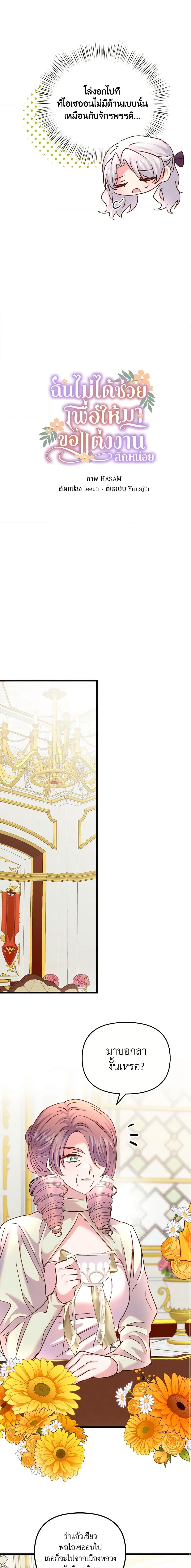 Manga-lc-com อ่านมังงะ อ่านการ์ตูน ออนไลน์ ฟรี I Didn’t Save You To Get Proposed To ตอนที่ 1 2 3 4 5 6 7 8 9 10 11 12 13 14 ฟรี ไม่มีโฆษณา Manga-lc - อ่าน มังงะ อ่าน การ์ตูน ออนไลน์ อ่านมังงะ ฟรี