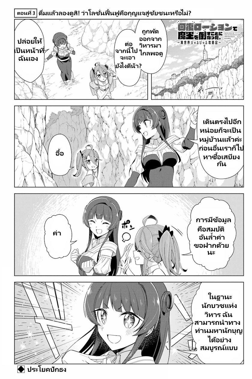 Manga-lc-com อ่านมังงะ อ่านการ์ตูน ออนไลน์ ฟรี Kaifuku Lotion de Maou wo Taosu Koto ni natta ตอนที่ 1 2 3 4 5 6 7 8 9 10 11 12 13 14 ฟรี ไม่มีโฆษณา Manga-lc - อ่าน มังงะ อ่าน การ์ตูน ออนไลน์ อ่านมังงะ ฟรี
