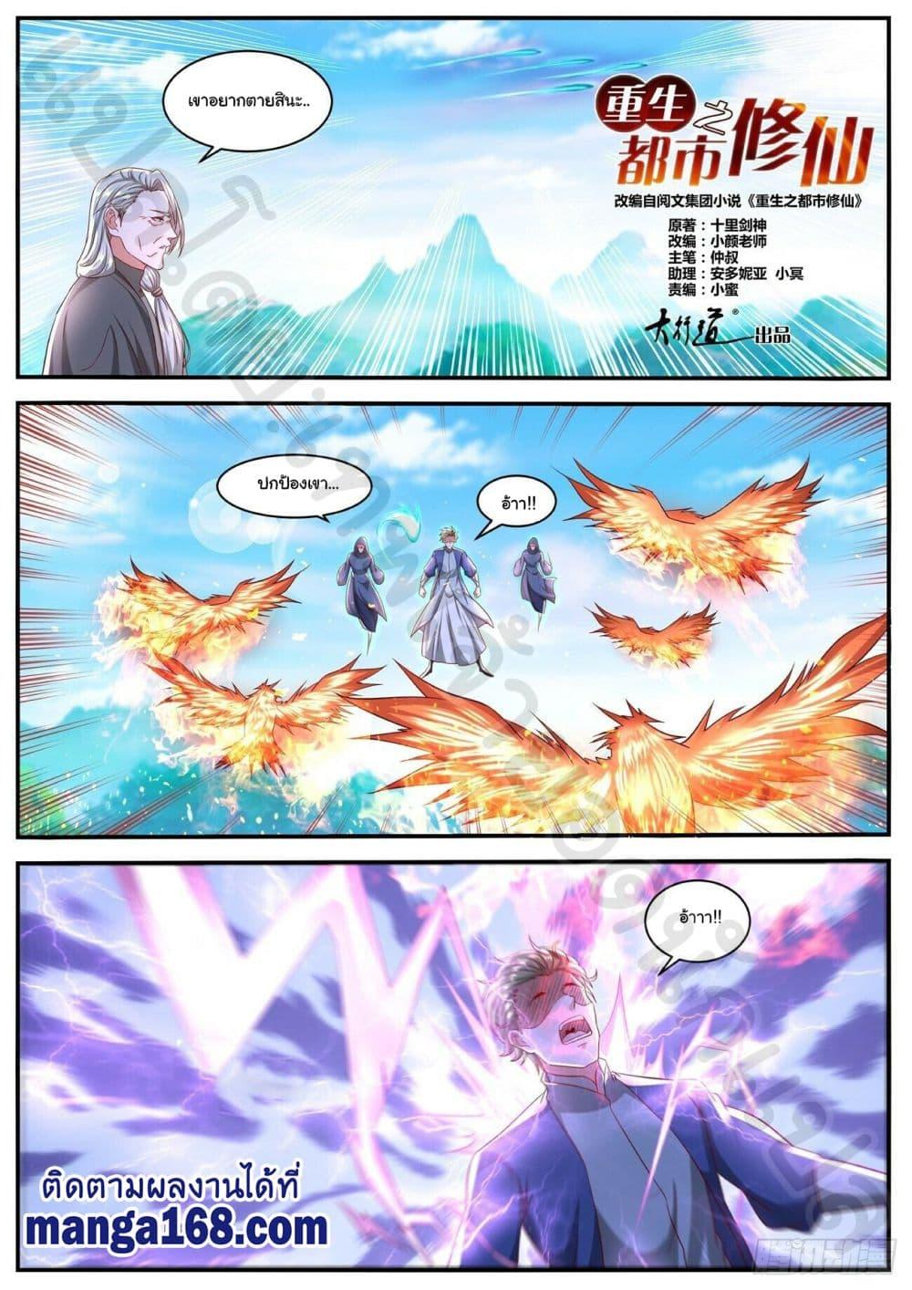 Manga-lc-com อ่านมังงะ อ่านการ์ตูน ออนไลน์ ฟรี Rebirth Of the Urban Immortal Cultivator ตอนที่ 1 2 3 4 5 6 7 8 9 10 11 12 13 14 ฟรี ไม่มีโฆษณา Manga-lc - อ่าน มังงะ อ่าน การ์ตูน ออนไลน์ อ่านมังงะ ฟรี