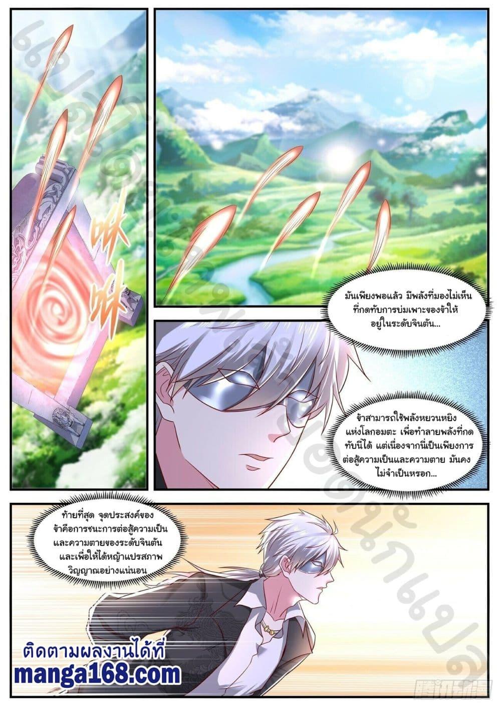 Manga-lc-com อ่านมังงะ อ่านการ์ตูน ออนไลน์ ฟรี Rebirth Of the Urban Immortal Cultivator ตอนที่ 1 2 3 4 5 6 7 8 9 10 11 12 13 14 ฟรี ไม่มีโฆษณา Manga-lc - อ่าน มังงะ อ่าน การ์ตูน ออนไลน์ อ่านมังงะ ฟรี