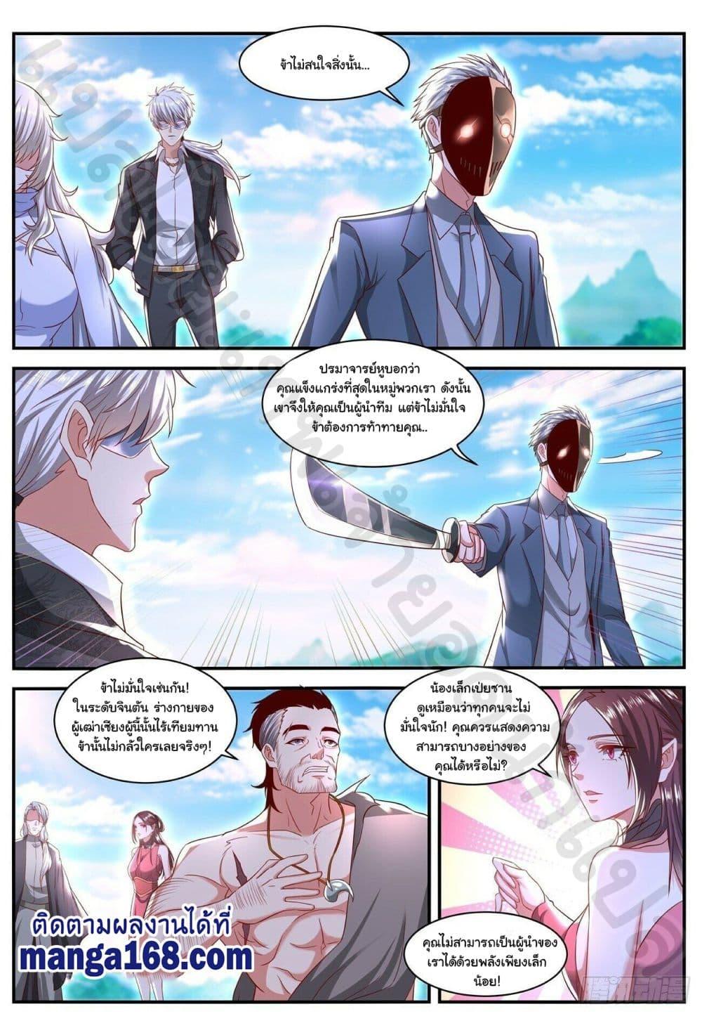 Manga-lc-com อ่านมังงะ อ่านการ์ตูน ออนไลน์ ฟรี Rebirth Of the Urban Immortal Cultivator ตอนที่ 1 2 3 4 5 6 7 8 9 10 11 12 13 14 ฟรี ไม่มีโฆษณา Manga-lc - อ่าน มังงะ อ่าน การ์ตูน ออนไลน์ อ่านมังงะ ฟรี