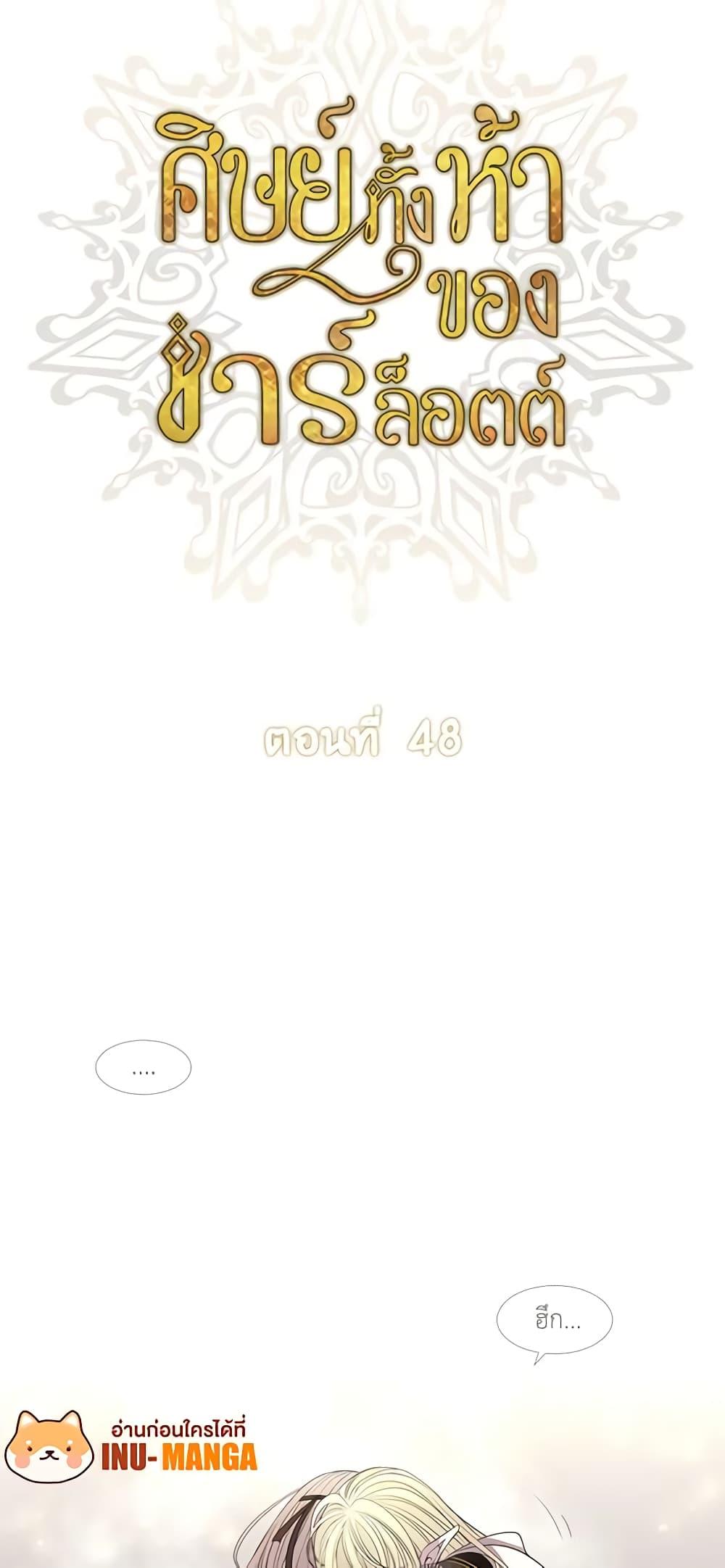 Manga-lc-com อ่านมังงะ อ่านการ์ตูน ออนไลน์ ฟรี Charlotte and Her 5 Disciples ตอนที่ 1 2 3 4 5 6 7 8 9 10 11 12 13 14 ฟรี ไม่มีโฆษณา Manga-lc - อ่าน มังงะ อ่าน การ์ตูน ออนไลน์ อ่านมังงะ ฟรี