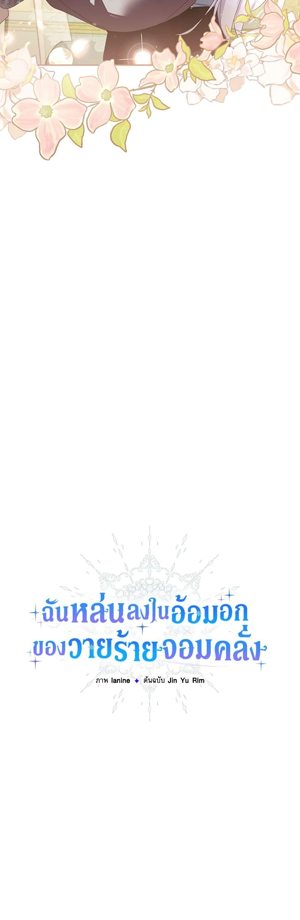 Manga-lc-com อ่านมังงะ อ่านการ์ตูน ออนไลน์ ฟรี Falling Into the Arms of a Mad Villain ตอนที่ 1 2 3 4 5 6 7 8 9 10 11 12 13 14 ฟรี ไม่มีโฆษณา Manga-lc - อ่าน มังงะ อ่าน การ์ตูน ออนไลน์ อ่านมังงะ ฟรี