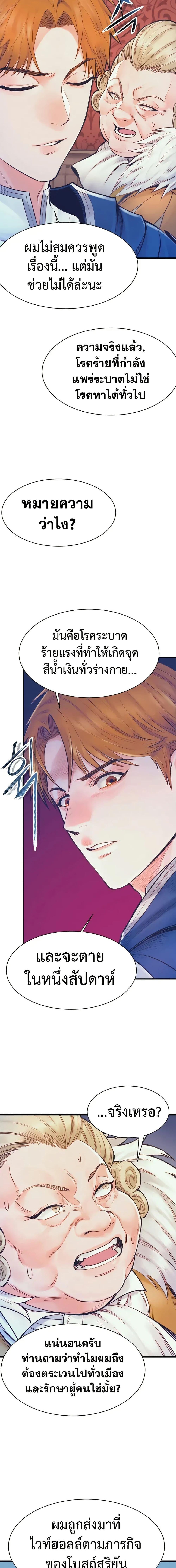 Manga-lc-com อ่านมังงะ อ่านการ์ตูน ออนไลน์ ฟรี The Healing Priest of the Sun ตอนที่ 1 2 3 4 5 6 7 8 9 10 11 12 13 14 ฟรี ไม่มีโฆษณา Manga-lc - อ่าน มังงะ อ่าน การ์ตูน ออนไลน์ อ่านมังงะ ฟรี