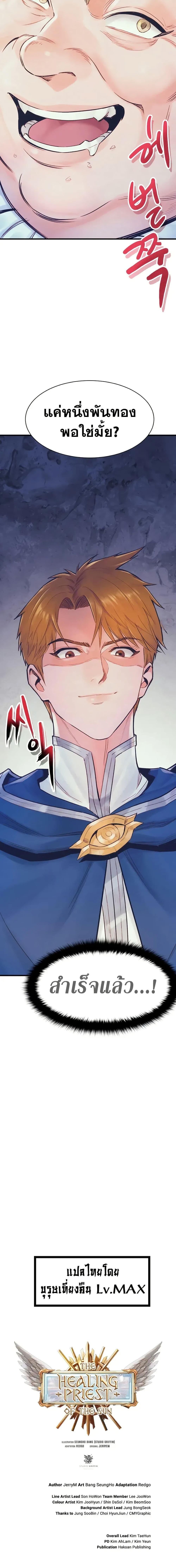 Manga-lc-com อ่านมังงะ อ่านการ์ตูน ออนไลน์ ฟรี The Healing Priest of the Sun ตอนที่ 1 2 3 4 5 6 7 8 9 10 11 12 13 14 ฟรี ไม่มีโฆษณา Manga-lc - อ่าน มังงะ อ่าน การ์ตูน ออนไลน์ อ่านมังงะ ฟรี