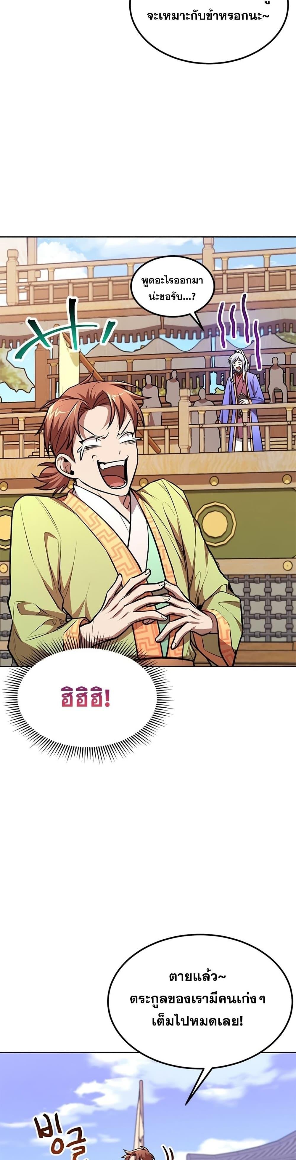 Manga-lc-com อ่านมังงะ อ่านการ์ตูน ออนไลน์ ฟรี Youngest Son of the NamGung Clan ตอนที่ 1 2 3 4 5 6 7 8 9 10 11 12 13 14 ฟรี ไม่มีโฆษณา Manga-lc - อ่าน มังงะ อ่าน การ์ตูน ออนไลน์ อ่านมังงะ ฟรี