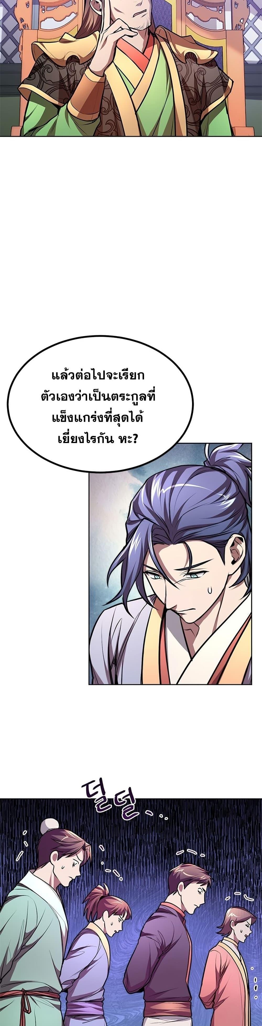 Manga-lc-com อ่านมังงะ อ่านการ์ตูน ออนไลน์ ฟรี Youngest Son of the NamGung Clan ตอนที่ 1 2 3 4 5 6 7 8 9 10 11 12 13 14 ฟรี ไม่มีโฆษณา Manga-lc - อ่าน มังงะ อ่าน การ์ตูน ออนไลน์ อ่านมังงะ ฟรี