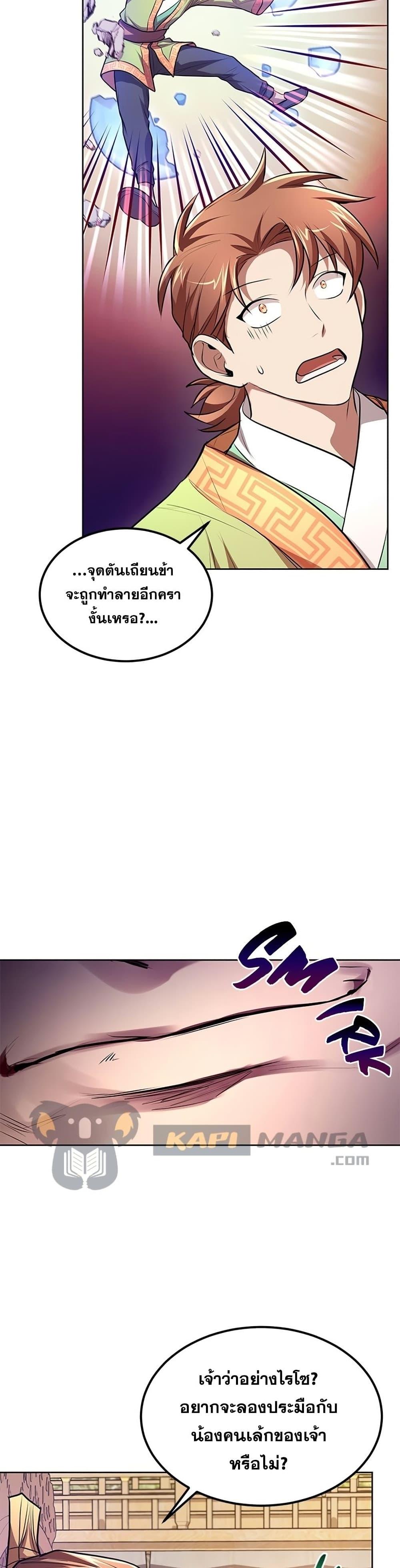 Manga-lc-com อ่านมังงะ อ่านการ์ตูน ออนไลน์ ฟรี Youngest Son of the NamGung Clan ตอนที่ 1 2 3 4 5 6 7 8 9 10 11 12 13 14 ฟรี ไม่มีโฆษณา Manga-lc - อ่าน มังงะ อ่าน การ์ตูน ออนไลน์ อ่านมังงะ ฟรี