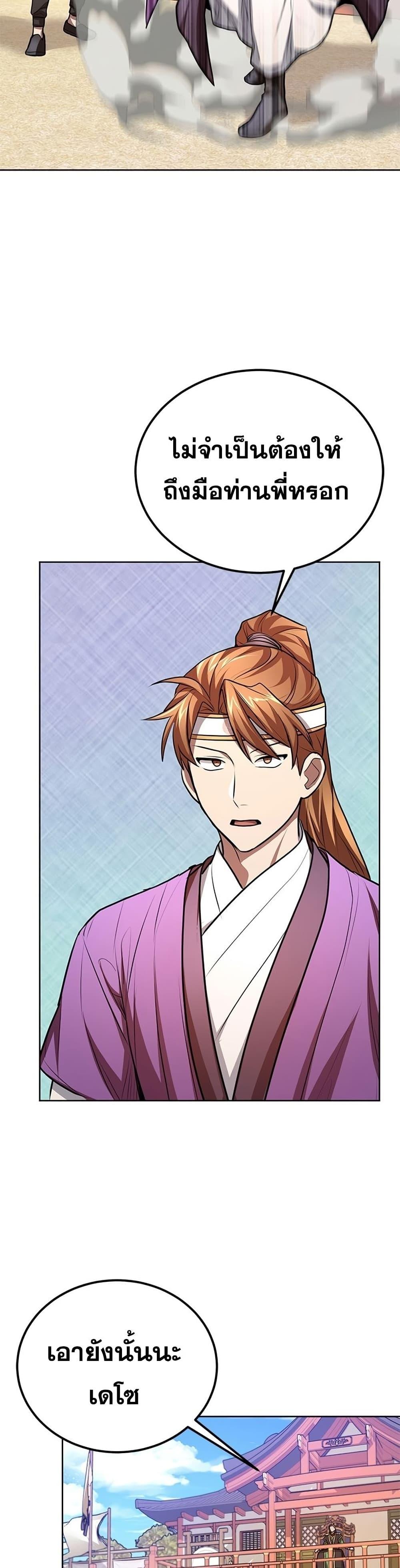 Manga-lc-com อ่านมังงะ อ่านการ์ตูน ออนไลน์ ฟรี Youngest Son of the NamGung Clan ตอนที่ 1 2 3 4 5 6 7 8 9 10 11 12 13 14 ฟรี ไม่มีโฆษณา Manga-lc - อ่าน มังงะ อ่าน การ์ตูน ออนไลน์ อ่านมังงะ ฟรี