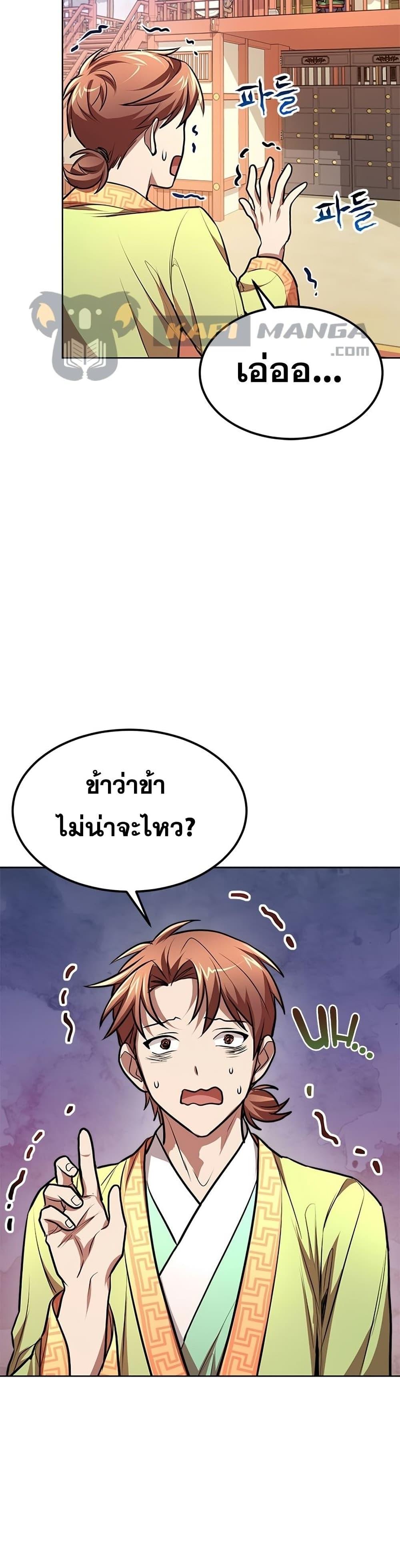 Manga-lc-com อ่านมังงะ อ่านการ์ตูน ออนไลน์ ฟรี Youngest Son of the NamGung Clan ตอนที่ 1 2 3 4 5 6 7 8 9 10 11 12 13 14 ฟรี ไม่มีโฆษณา Manga-lc - อ่าน มังงะ อ่าน การ์ตูน ออนไลน์ อ่านมังงะ ฟรี