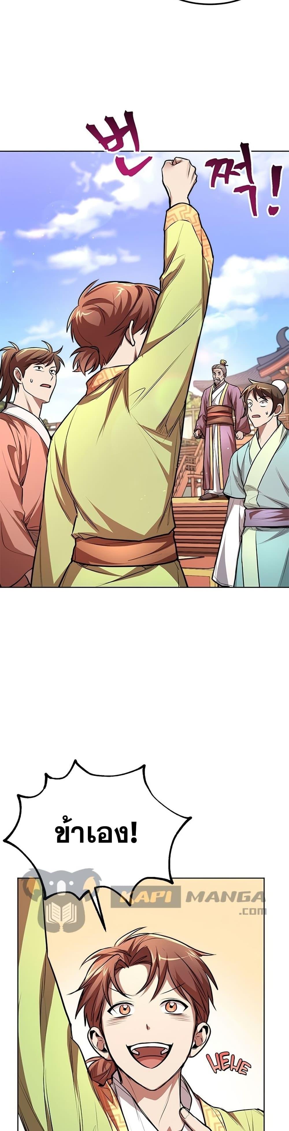 Manga-lc-com อ่านมังงะ อ่านการ์ตูน ออนไลน์ ฟรี Youngest Son of the NamGung Clan ตอนที่ 1 2 3 4 5 6 7 8 9 10 11 12 13 14 ฟรี ไม่มีโฆษณา Manga-lc - อ่าน มังงะ อ่าน การ์ตูน ออนไลน์ อ่านมังงะ ฟรี