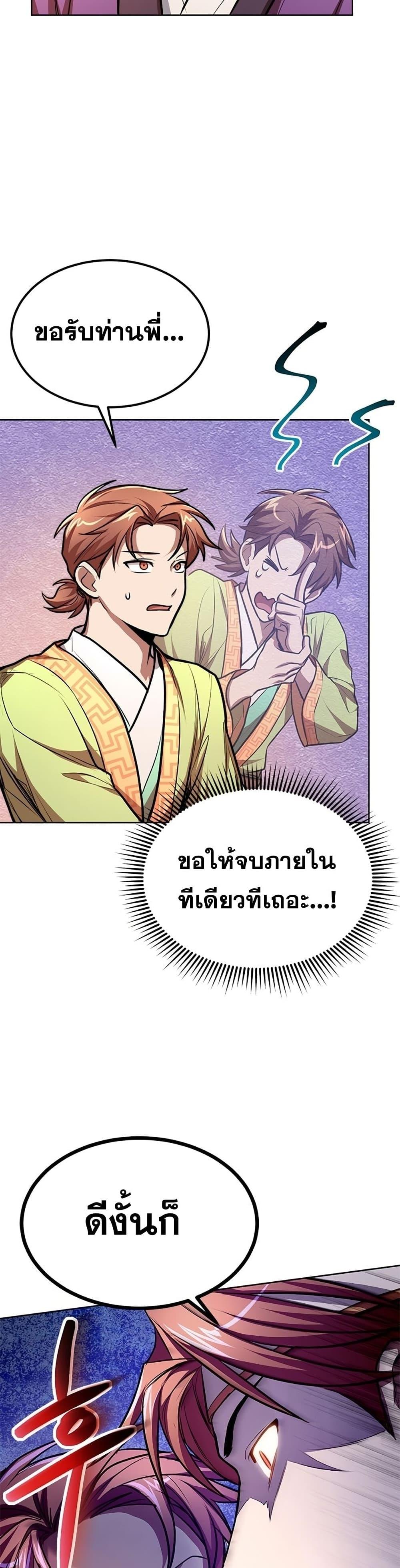 Manga-lc-com อ่านมังงะ อ่านการ์ตูน ออนไลน์ ฟรี Youngest Son of the NamGung Clan ตอนที่ 1 2 3 4 5 6 7 8 9 10 11 12 13 14 ฟรี ไม่มีโฆษณา Manga-lc - อ่าน มังงะ อ่าน การ์ตูน ออนไลน์ อ่านมังงะ ฟรี