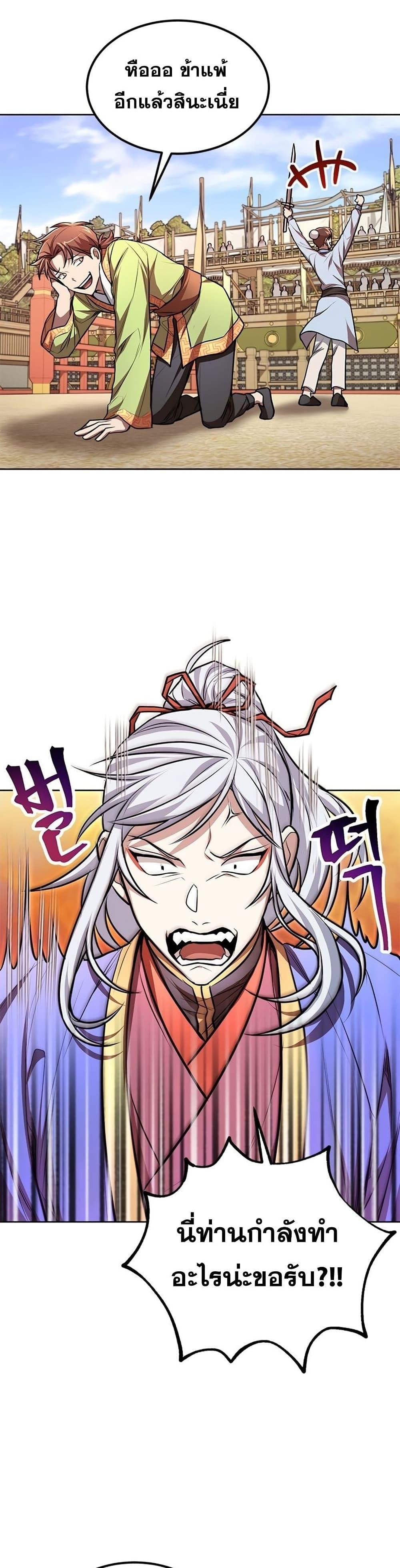 Manga-lc-com อ่านมังงะ อ่านการ์ตูน ออนไลน์ ฟรี Youngest Son of the NamGung Clan ตอนที่ 1 2 3 4 5 6 7 8 9 10 11 12 13 14 ฟรี ไม่มีโฆษณา Manga-lc - อ่าน มังงะ อ่าน การ์ตูน ออนไลน์ อ่านมังงะ ฟรี