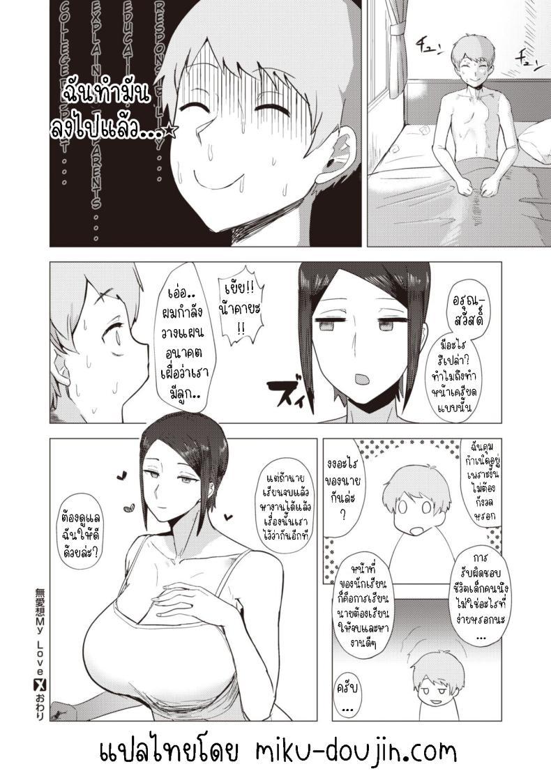 Doujin-Lc- อ่าน โดจิน มังฮวา เกาหลี ญี่ปุ่น จีน แปลไทย รัก [T-man] Buaisou My Love ตอนที่ 1 2 3 4 5 6 7 8 9 10 11 12 13 14 ฟรี ไม่มีโฆษณา อ่าน โดจิน Manhwa เกาหลี ญี่ปุ่น จีน เรามีครบ คัดมาให้เน้นๆ โดจิน 18+ รับประกันความฟินโดย  Doujin Lc