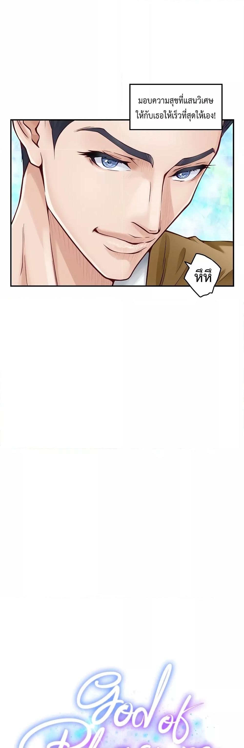 Doujin-Lc- อ่าน โดจิน มังฮวา เกาหลี ญี่ปุ่น จีน แปลไทย God of Pleasure ตอนที่ 1 2 3 4 5 6 7 8 9 10 11 12 13 14 ฟรี ไม่มีโฆษณา อ่าน โดจิน Manhwa เกาหลี ญี่ปุ่น จีน เรามีครบ คัดมาให้เน้นๆ โดจิน 18+ รับประกันความฟินโดย  Doujin Lc