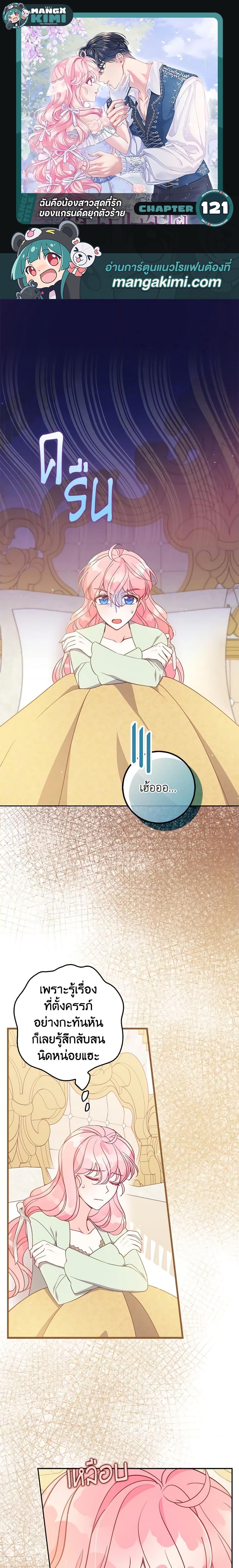 Manga-lc-com อ่านมังงะ อ่านการ์ตูน ออนไลน์ ฟรี The Precious Sister of The Villainous ตอนที่ 1 2 3 4 5 6 7 8 9 10 11 12 13 14 ฟรี ไม่มีโฆษณา Manga-lc - อ่าน มังงะ อ่าน การ์ตูน ออนไลน์ อ่านมังงะ ฟรี