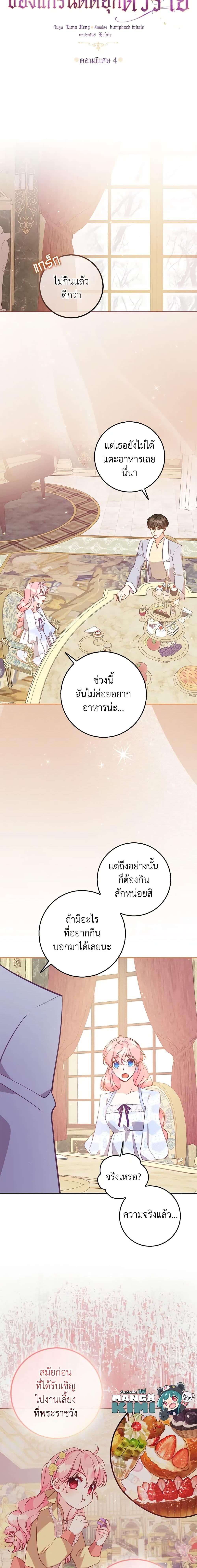 Manga-lc-com อ่านมังงะ อ่านการ์ตูน ออนไลน์ ฟรี The Precious Sister of The Villainous ตอนที่ 1 2 3 4 5 6 7 8 9 10 11 12 13 14 ฟรี ไม่มีโฆษณา Manga-lc - อ่าน มังงะ อ่าน การ์ตูน ออนไลน์ อ่านมังงะ ฟรี