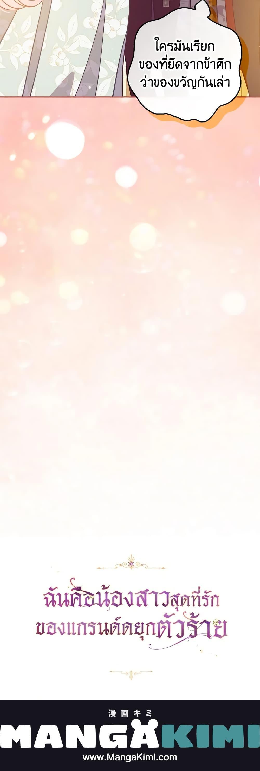 Manga-lc-com อ่านมังงะ อ่านการ์ตูน ออนไลน์ ฟรี The Precious Sister of The Villainous ตอนที่ 1 2 3 4 5 6 7 8 9 10 11 12 13 14 ฟรี ไม่มีโฆษณา Manga-lc - อ่าน มังงะ อ่าน การ์ตูน ออนไลน์ อ่านมังงะ ฟรี