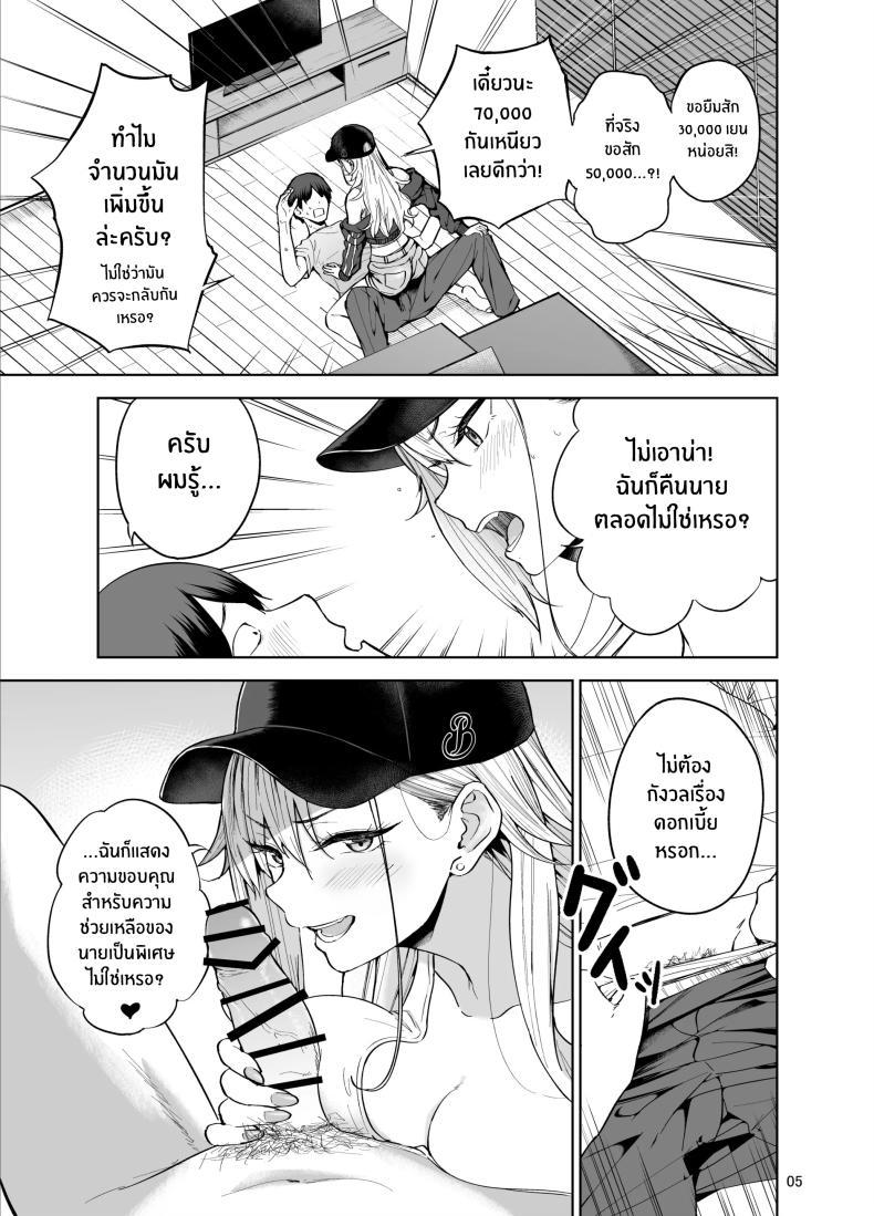 Doujin-Lc- อ่าน โดจิน มังฮวา เกาหลี ญี่ปุ่น จีน แปลไทย เธอผู้มายืมเงินเพื่อนเเลกกับเซ็กส์ [manymanyrain (Amagasa Ikuta)] Darashinai Gal ni Okane o Kashite Yarasete morau Seikatsu - Make Money Make Love ตอนที่ 1 2 3 4 5 6 7 8 9 10 11 12 13 14 ฟรี ไม่มีโฆษณา อ่าน โดจิน Manhwa เกาหลี ญี่ปุ่น จีน เรามีครบ คัดมาให้เน้นๆ โดจิน 18+ รับประกันความฟินโดย  Doujin Lc