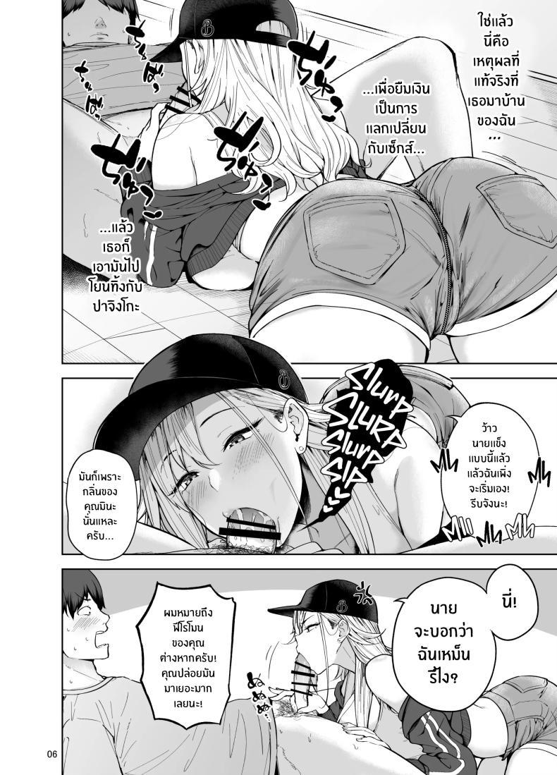 Doujin-Lc- อ่าน โดจิน มังฮวา เกาหลี ญี่ปุ่น จีน แปลไทย เธอผู้มายืมเงินเพื่อนเเลกกับเซ็กส์ [manymanyrain (Amagasa Ikuta)] Darashinai Gal ni Okane o Kashite Yarasete morau Seikatsu - Make Money Make Love ตอนที่ 1 2 3 4 5 6 7 8 9 10 11 12 13 14 ฟรี ไม่มีโฆษณา อ่าน โดจิน Manhwa เกาหลี ญี่ปุ่น จีน เรามีครบ คัดมาให้เน้นๆ โดจิน 18+ รับประกันความฟินโดย  Doujin Lc