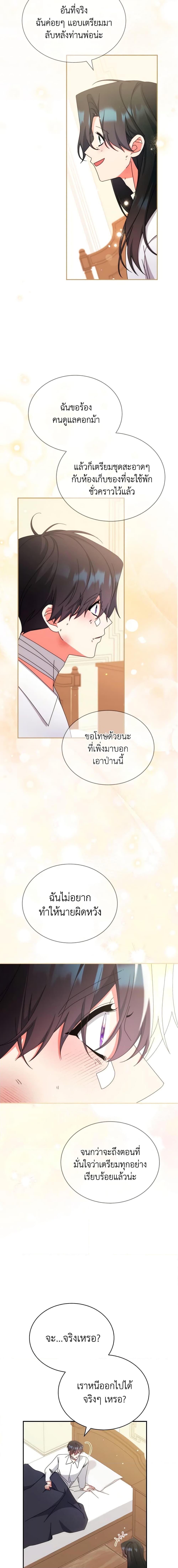 Manga-lc-com อ่านมังงะ อ่านการ์ตูน ออนไลน์ ฟรี Writing My Male Lead’s Happily Ever After ตอนที่ 1 2 3 4 5 6 7 8 9 10 11 12 13 14 ฟรี ไม่มีโฆษณา Manga-lc - อ่าน มังงะ อ่าน การ์ตูน ออนไลน์ อ่านมังงะ ฟรี