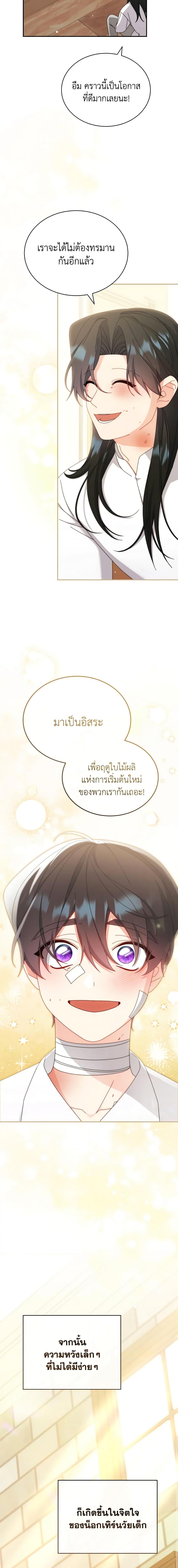 Manga-lc-com อ่านมังงะ อ่านการ์ตูน ออนไลน์ ฟรี Writing My Male Lead’s Happily Ever After ตอนที่ 1 2 3 4 5 6 7 8 9 10 11 12 13 14 ฟรี ไม่มีโฆษณา Manga-lc - อ่าน มังงะ อ่าน การ์ตูน ออนไลน์ อ่านมังงะ ฟรี