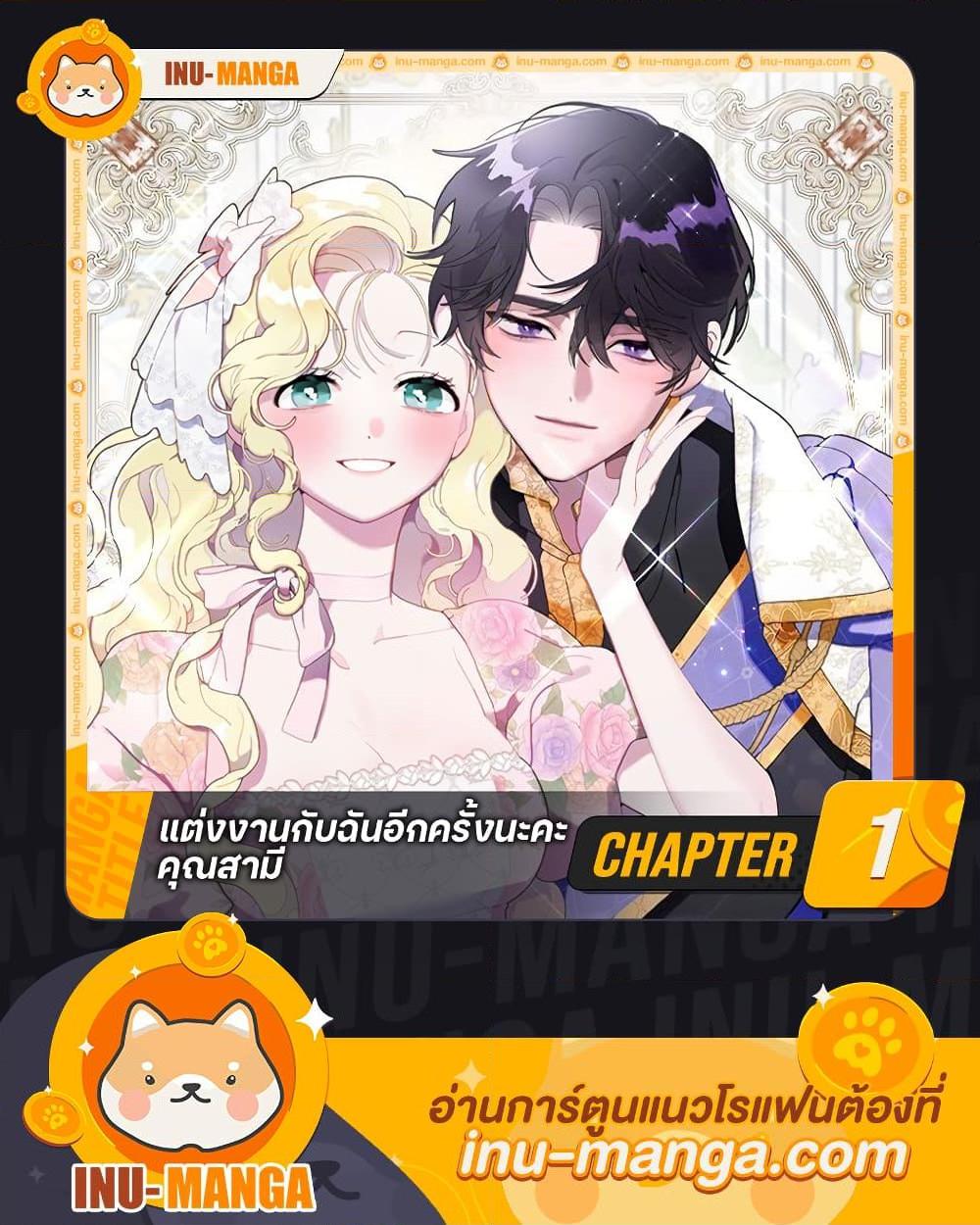 Manga-lc-com อ่านมังงะ อ่านการ์ตูน ออนไลน์ ฟรี Please Marry Me Again! ตอนที่ 1 2 3 4 5 6 7 8 9 10 11 12 13 14 ฟรี ไม่มีโฆษณา Manga-lc - อ่าน มังงะ อ่าน การ์ตูน ออนไลน์ อ่านมังงะ ฟรี