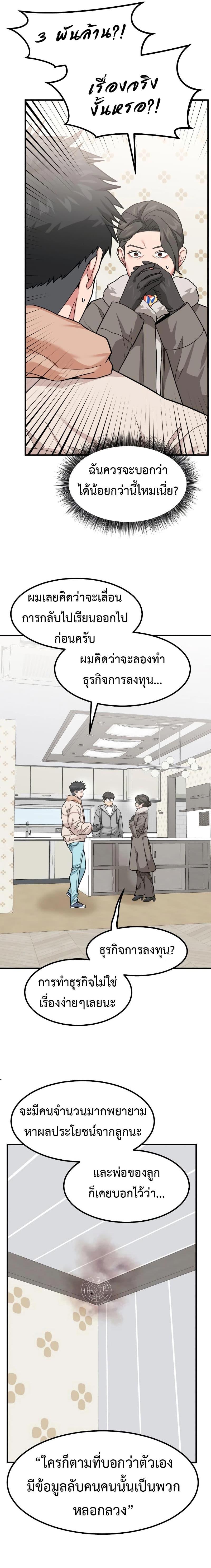 Manga-lc-com อ่านมังงะ อ่านการ์ตูน ออนไลน์ ฟรี Investors Who See the Future ตอนที่ 1 2 3 4 5 6 7 8 9 10 11 12 13 14 ฟรี ไม่มีโฆษณา Manga-lc - อ่าน มังงะ อ่าน การ์ตูน ออนไลน์ อ่านมังงะ ฟรี
