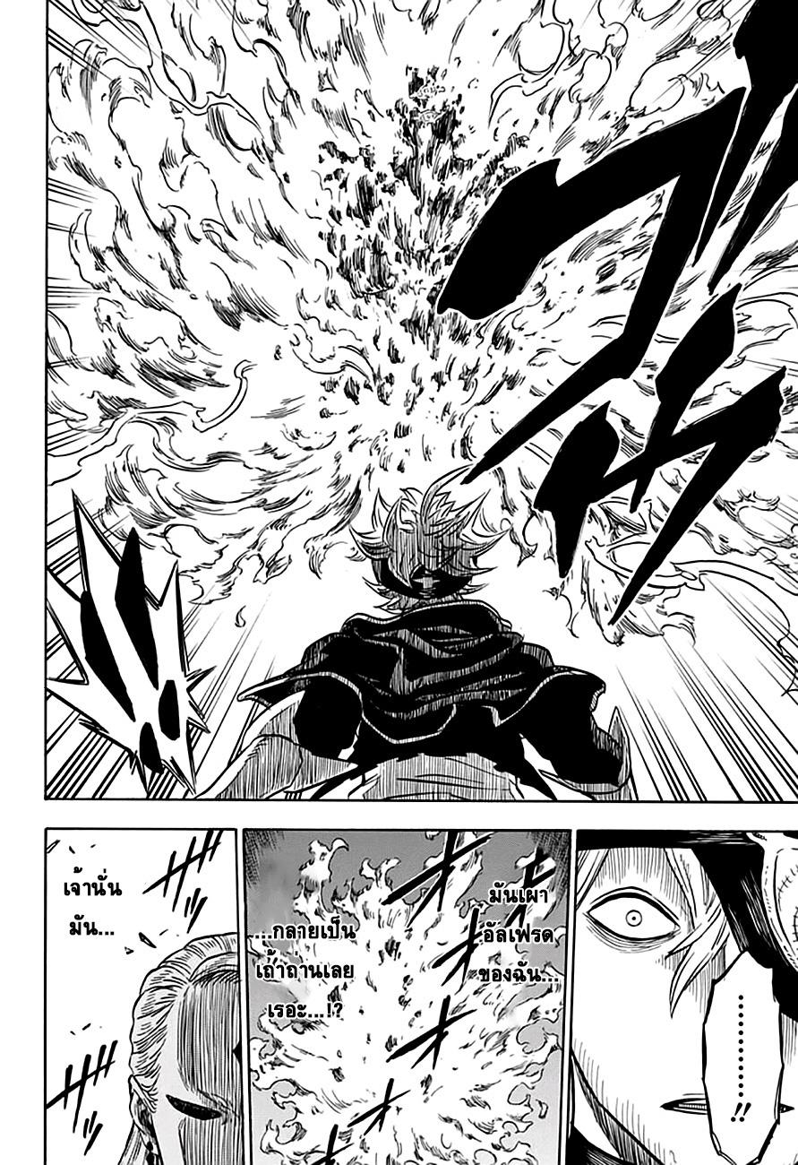 Manga-lc-com อ่านมังงะ อ่านการ์ตูน ออนไลน์ ฟรี Black Clover ตอนที่ 1 2 3 4 5 6 7 8 9 10 11 12 13 14 ฟรี ไม่มีโฆษณา Manga-lc - อ่าน มังงะ อ่าน การ์ตูน ออนไลน์ อ่านมังงะ ฟรี