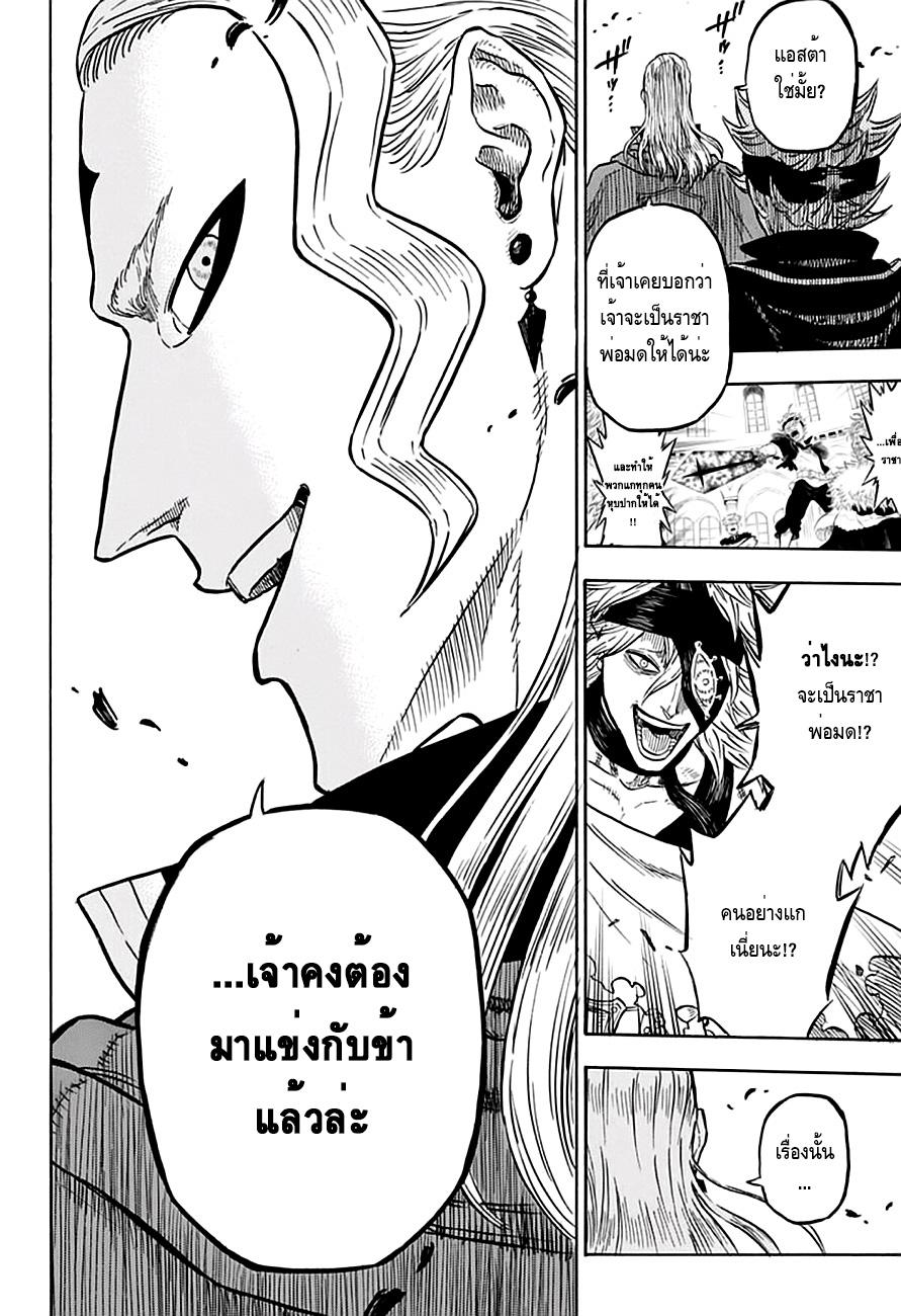 Manga-lc-com อ่านมังงะ อ่านการ์ตูน ออนไลน์ ฟรี Black Clover ตอนที่ 1 2 3 4 5 6 7 8 9 10 11 12 13 14 ฟรี ไม่มีโฆษณา Manga-lc - อ่าน มังงะ อ่าน การ์ตูน ออนไลน์ อ่านมังงะ ฟรี