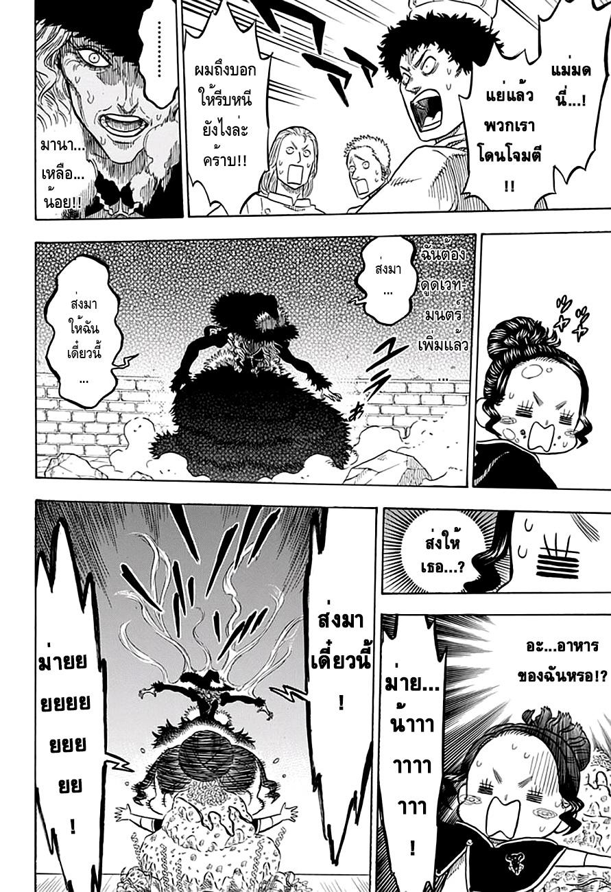 Manga-lc-com อ่านมังงะ อ่านการ์ตูน ออนไลน์ ฟรี Black Clover ตอนที่ 1 2 3 4 5 6 7 8 9 10 11 12 13 14 ฟรี ไม่มีโฆษณา Manga-lc - อ่าน มังงะ อ่าน การ์ตูน ออนไลน์ อ่านมังงะ ฟรี