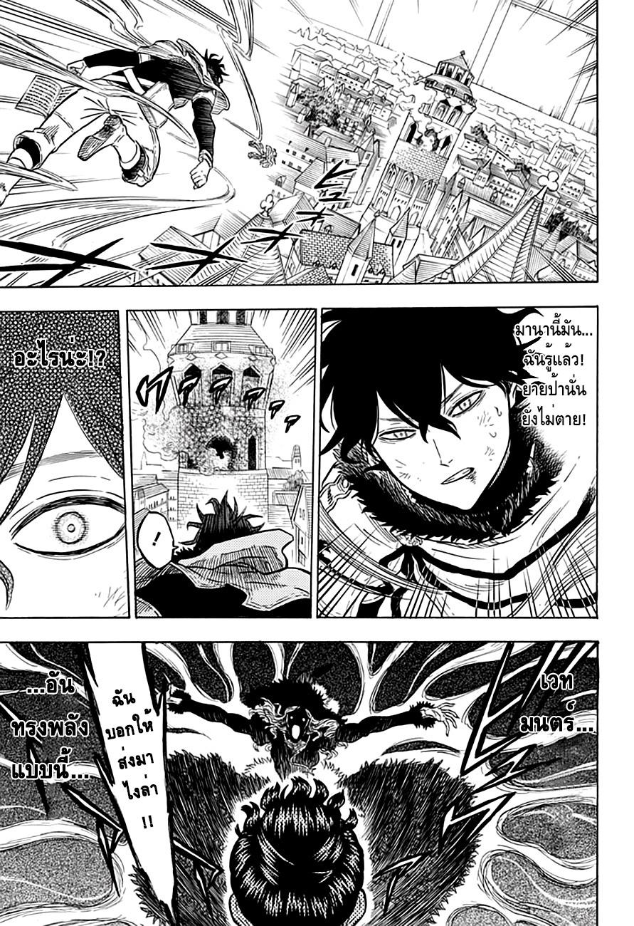 Manga-lc-com อ่านมังงะ อ่านการ์ตูน ออนไลน์ ฟรี Black Clover ตอนที่ 1 2 3 4 5 6 7 8 9 10 11 12 13 14 ฟรี ไม่มีโฆษณา Manga-lc - อ่าน มังงะ อ่าน การ์ตูน ออนไลน์ อ่านมังงะ ฟรี