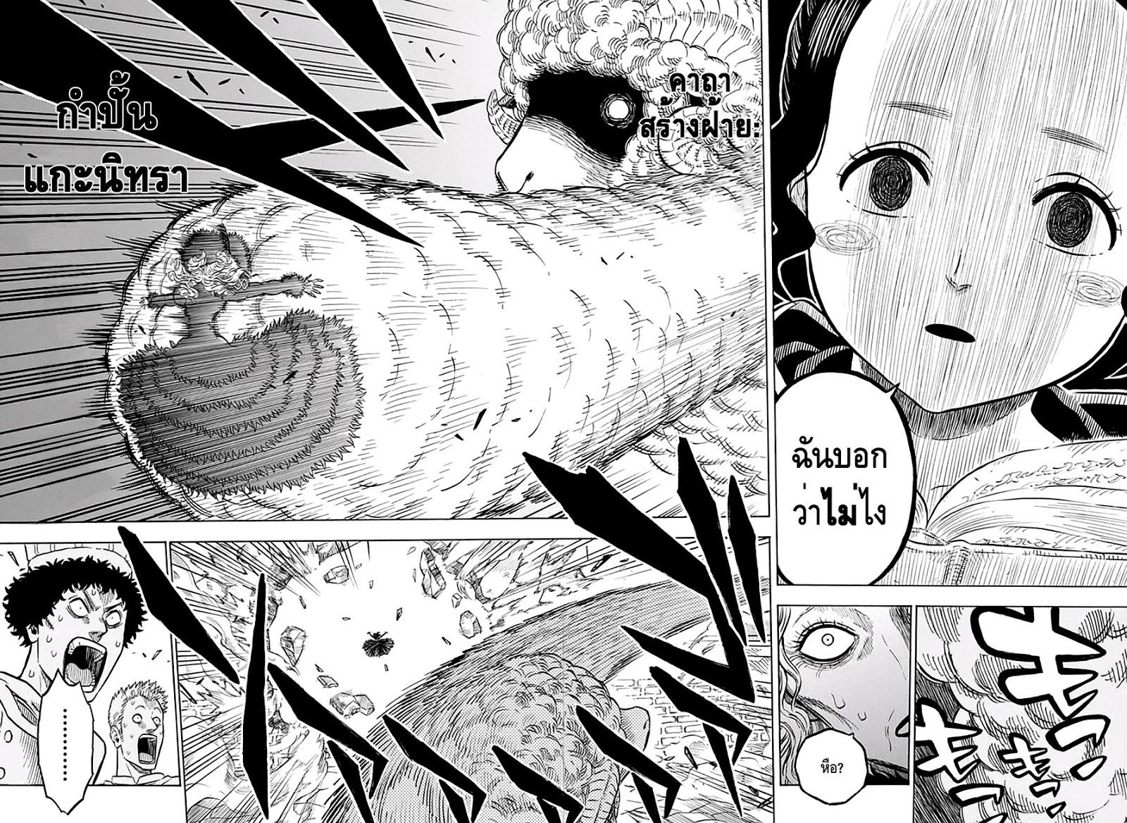 Manga-lc-com อ่านมังงะ อ่านการ์ตูน ออนไลน์ ฟรี Black Clover ตอนที่ 1 2 3 4 5 6 7 8 9 10 11 12 13 14 ฟรี ไม่มีโฆษณา Manga-lc - อ่าน มังงะ อ่าน การ์ตูน ออนไลน์ อ่านมังงะ ฟรี