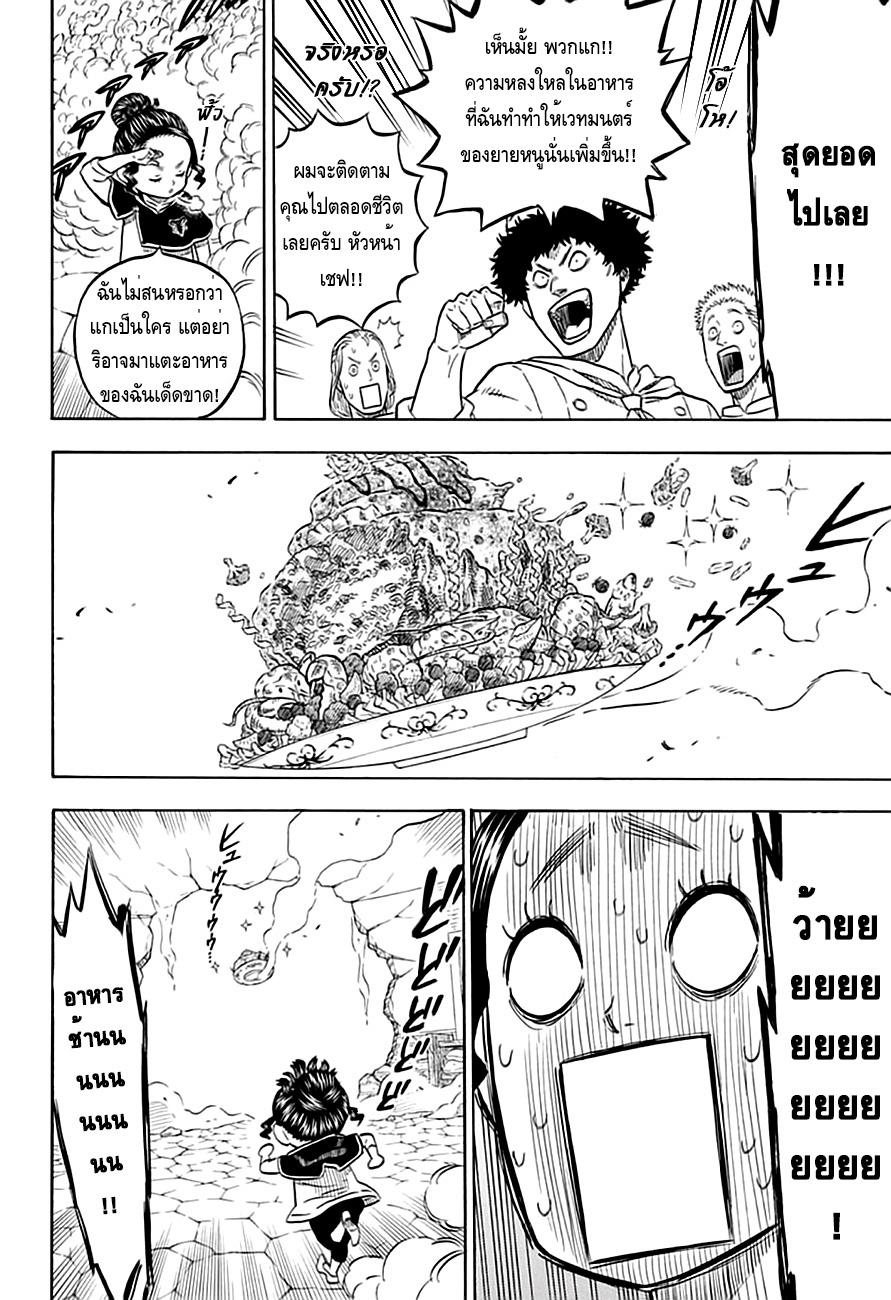 Manga-lc-com อ่านมังงะ อ่านการ์ตูน ออนไลน์ ฟรี Black Clover ตอนที่ 1 2 3 4 5 6 7 8 9 10 11 12 13 14 ฟรี ไม่มีโฆษณา Manga-lc - อ่าน มังงะ อ่าน การ์ตูน ออนไลน์ อ่านมังงะ ฟรี