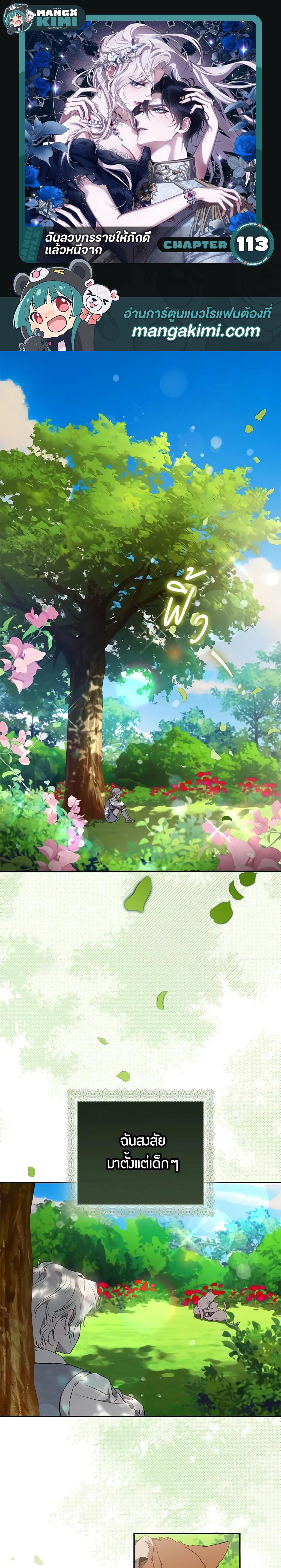 Manga-lc-com อ่านมังงะ อ่านการ์ตูน ออนไลน์ ฟรี The Taming of the Tyrant ตอนที่ 1 2 3 4 5 6 7 8 9 10 11 12 13 14 ฟรี ไม่มีโฆษณา Manga-lc - อ่าน มังงะ อ่าน การ์ตูน ออนไลน์ อ่านมังงะ ฟรี