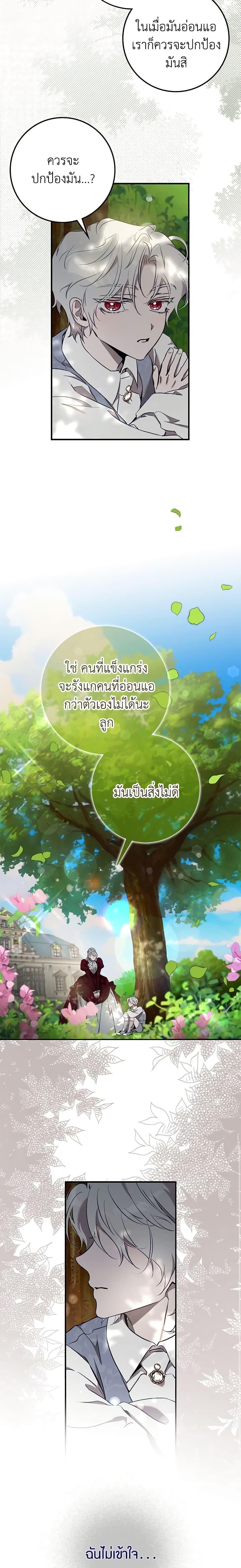 Manga-lc-com อ่านมังงะ อ่านการ์ตูน ออนไลน์ ฟรี The Taming of the Tyrant ตอนที่ 1 2 3 4 5 6 7 8 9 10 11 12 13 14 ฟรี ไม่มีโฆษณา Manga-lc - อ่าน มังงะ อ่าน การ์ตูน ออนไลน์ อ่านมังงะ ฟรี