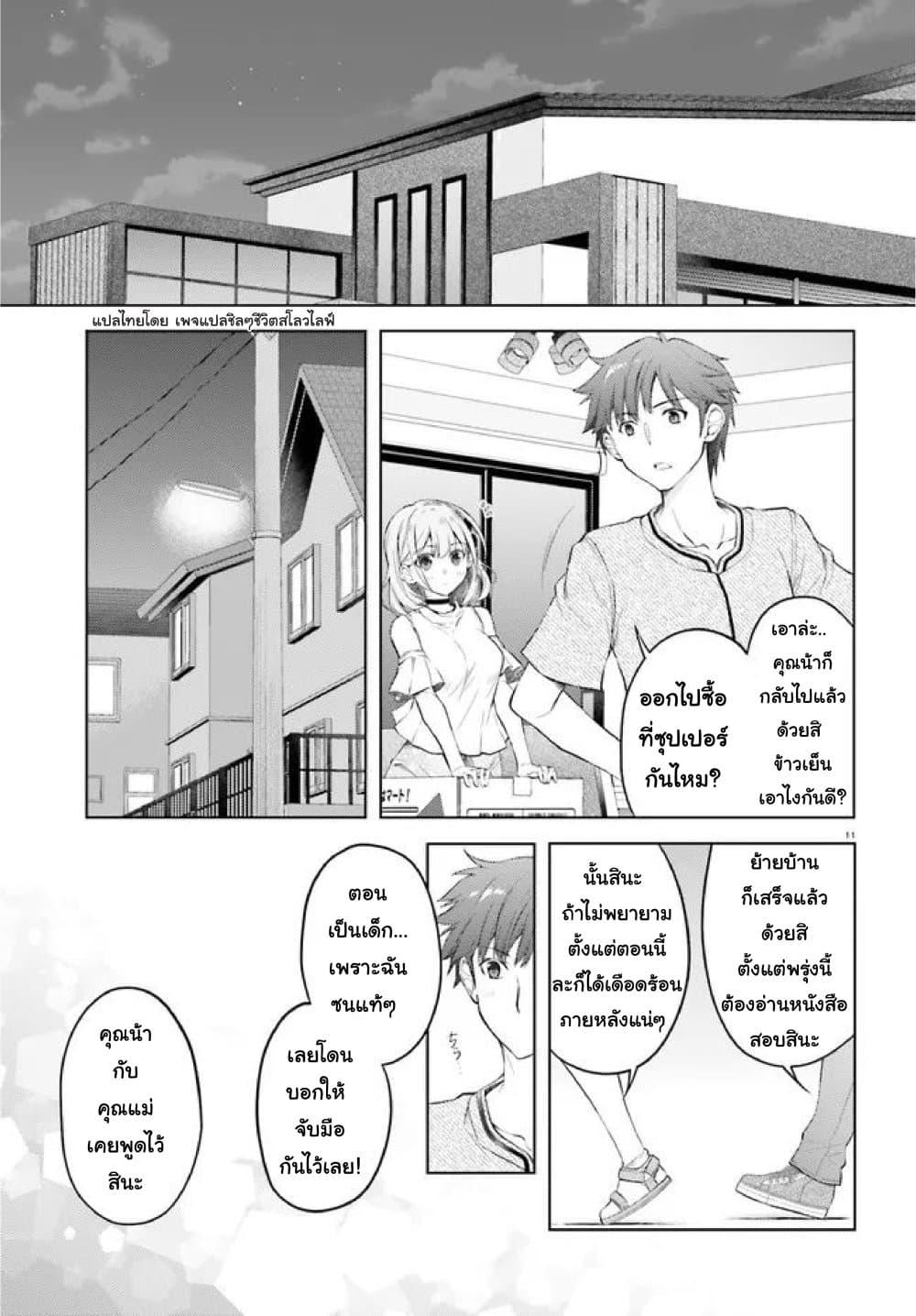 Manga-lc-com อ่านมังงะ อ่านการ์ตูน ออนไลน์ ฟรี Ore no Oyome-san, Hentai Kamoshirenai ตอนที่ 1 2 3 4 5 6 7 8 9 10 11 12 13 14 ฟรี ไม่มีโฆษณา Manga-lc - อ่าน มังงะ อ่าน การ์ตูน ออนไลน์ อ่านมังงะ ฟรี