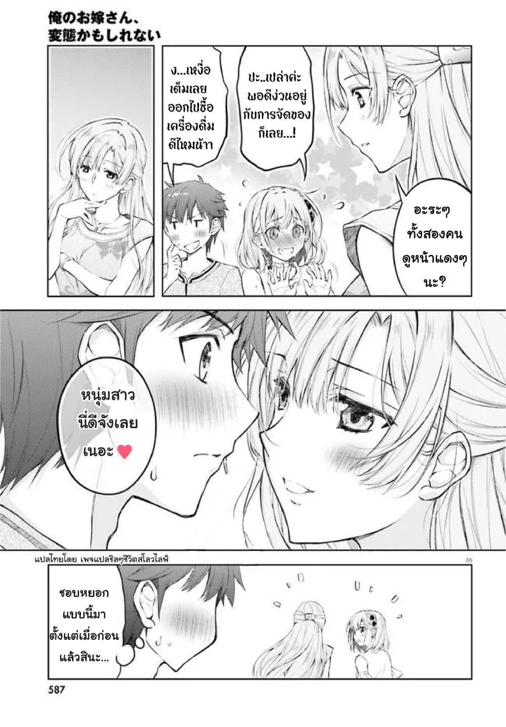 Manga-lc-com อ่านมังงะ อ่านการ์ตูน ออนไลน์ ฟรี Ore no Oyome-san, Hentai Kamoshirenai ตอนที่ 1 2 3 4 5 6 7 8 9 10 11 12 13 14 ฟรี ไม่มีโฆษณา Manga-lc - อ่าน มังงะ อ่าน การ์ตูน ออนไลน์ อ่านมังงะ ฟรี