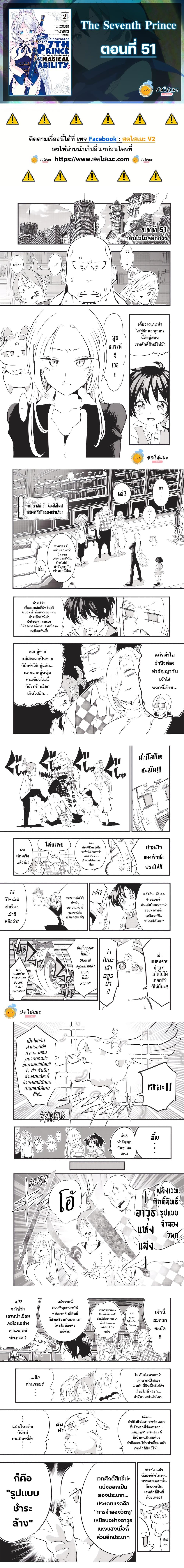 Manga-lc-com อ่านมังงะ อ่านการ์ตูน ออนไลน์ ฟรี Tensei Shitara dai Nana Ouji dattanode, Kimamani Majutsu o Kiwamemasu ตอนที่ 1 2 3 4 5 6 7 8 9 10 11 12 13 14 ฟรี ไม่มีโฆษณา Manga-lc - อ่าน มังงะ อ่าน การ์ตูน ออนไลน์ อ่านมังงะ ฟรี