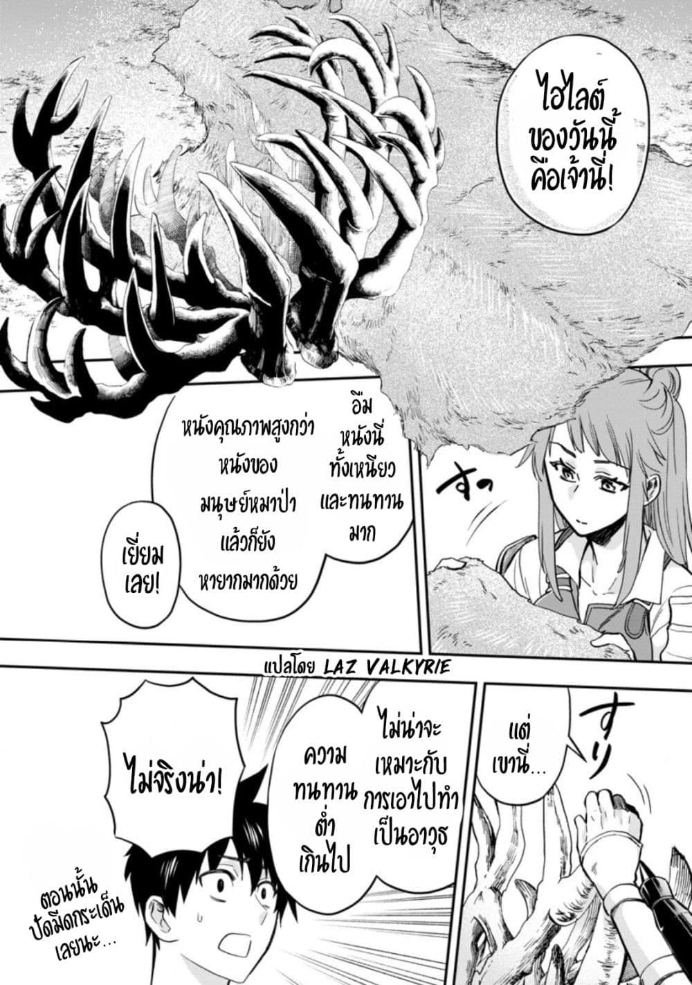 Manga-lc-com อ่านมังงะ อ่านการ์ตูน ออนไลน์ ฟรี Boken-ka ni Narou! ~ Sukiruboodo de Danjon Kouryaku ~ ตอนที่ 1 2 3 4 5 6 7 8 9 10 11 12 13 14 ฟรี ไม่มีโฆษณา Manga-lc - อ่าน มังงะ อ่าน การ์ตูน ออนไลน์ อ่านมังงะ ฟรี