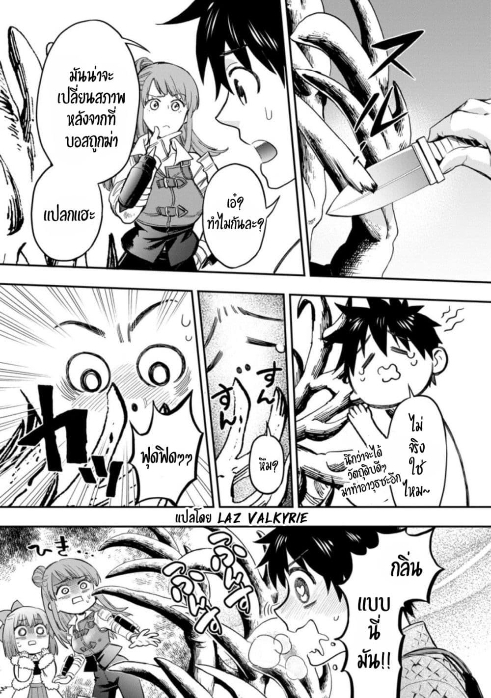 Manga-lc-com อ่านมังงะ อ่านการ์ตูน ออนไลน์ ฟรี Boken-ka ni Narou! ~ Sukiruboodo de Danjon Kouryaku ~ ตอนที่ 1 2 3 4 5 6 7 8 9 10 11 12 13 14 ฟรี ไม่มีโฆษณา Manga-lc - อ่าน มังงะ อ่าน การ์ตูน ออนไลน์ อ่านมังงะ ฟรี