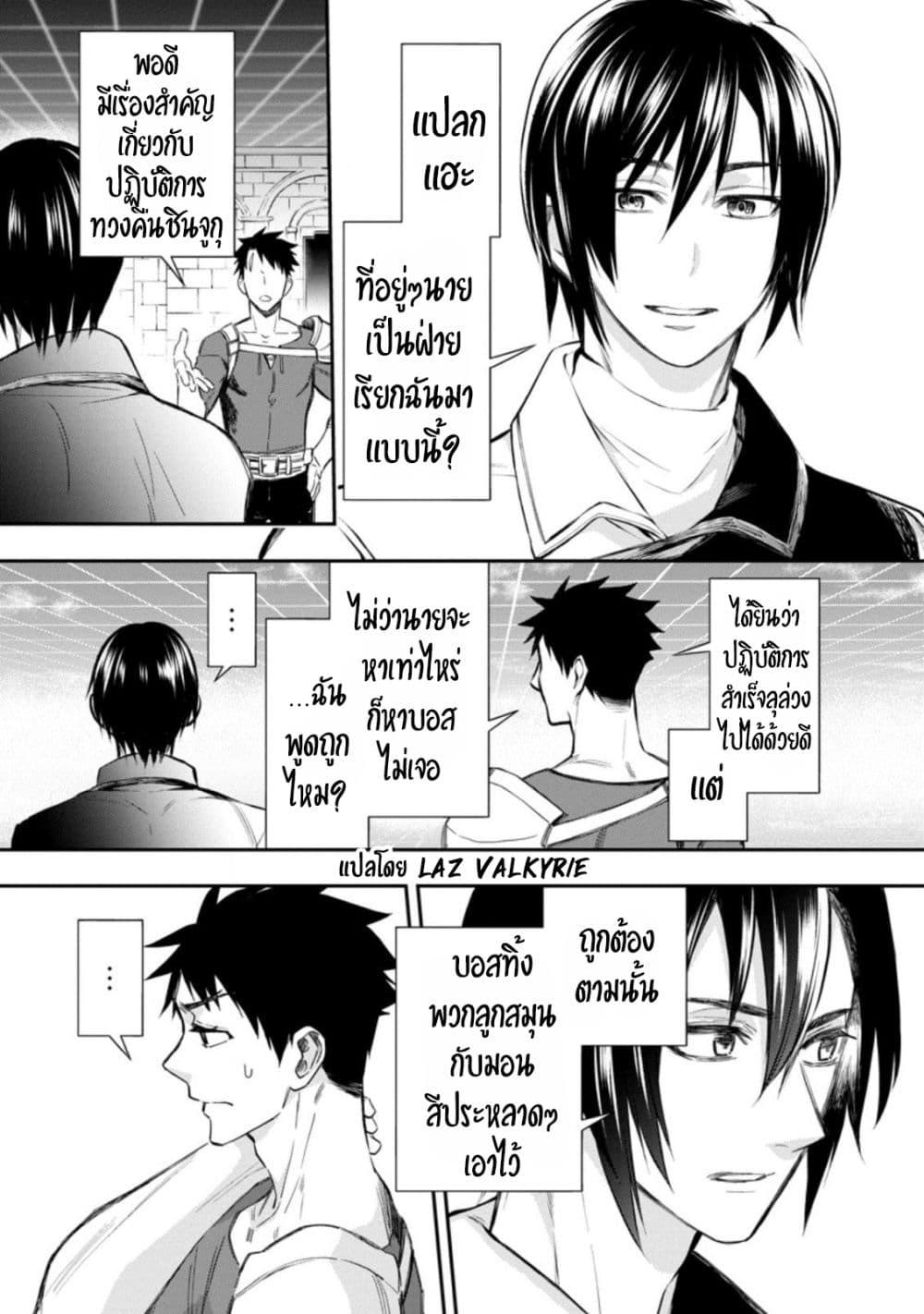 Manga-lc-com อ่านมังงะ อ่านการ์ตูน ออนไลน์ ฟรี Boken-ka ni Narou! ~ Sukiruboodo de Danjon Kouryaku ~ ตอนที่ 1 2 3 4 5 6 7 8 9 10 11 12 13 14 ฟรี ไม่มีโฆษณา Manga-lc - อ่าน มังงะ อ่าน การ์ตูน ออนไลน์ อ่านมังงะ ฟรี