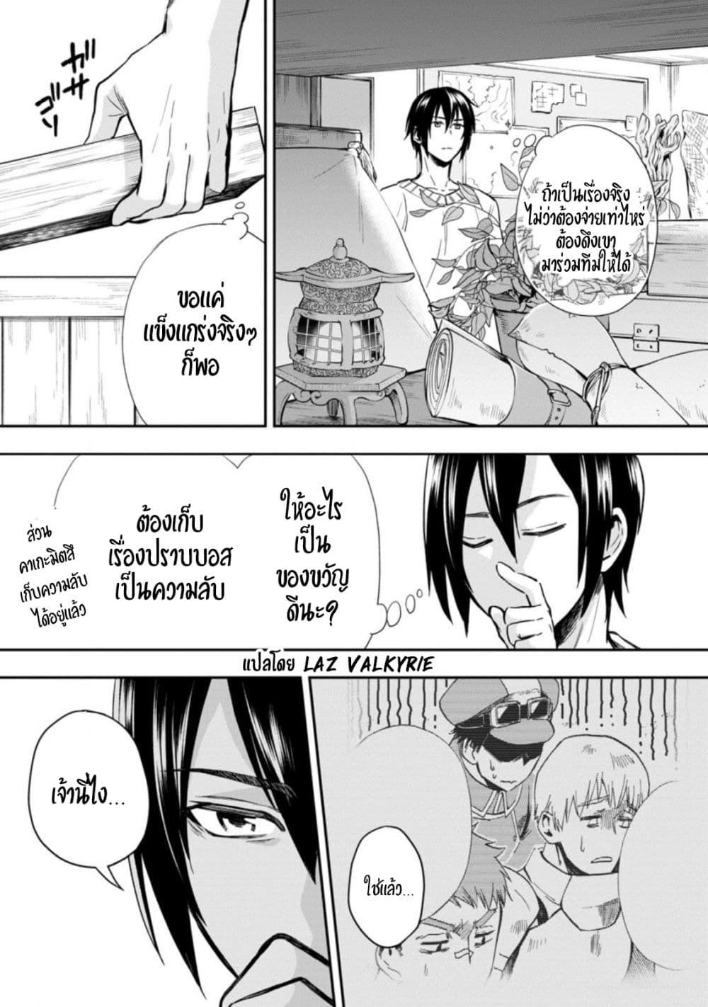 Manga-lc-com อ่านมังงะ อ่านการ์ตูน ออนไลน์ ฟรี Boken-ka ni Narou! ~ Sukiruboodo de Danjon Kouryaku ~ ตอนที่ 1 2 3 4 5 6 7 8 9 10 11 12 13 14 ฟรี ไม่มีโฆษณา Manga-lc - อ่าน มังงะ อ่าน การ์ตูน ออนไลน์ อ่านมังงะ ฟรี