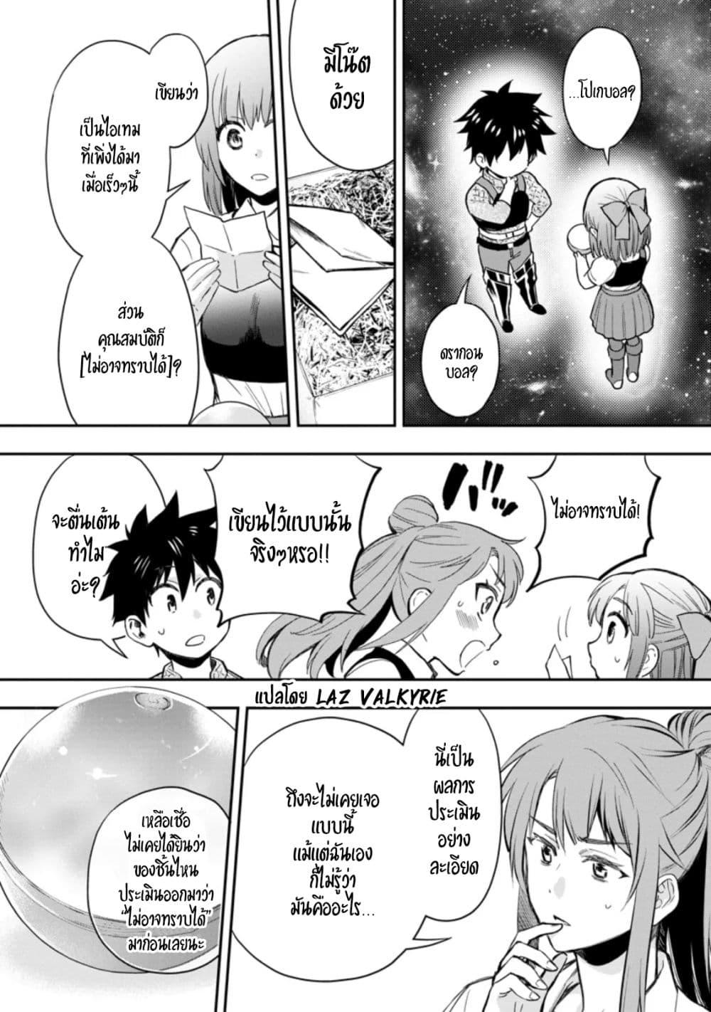 Manga-lc-com อ่านมังงะ อ่านการ์ตูน ออนไลน์ ฟรี Boken-ka ni Narou! ~ Sukiruboodo de Danjon Kouryaku ~ ตอนที่ 1 2 3 4 5 6 7 8 9 10 11 12 13 14 ฟรี ไม่มีโฆษณา Manga-lc - อ่าน มังงะ อ่าน การ์ตูน ออนไลน์ อ่านมังงะ ฟรี