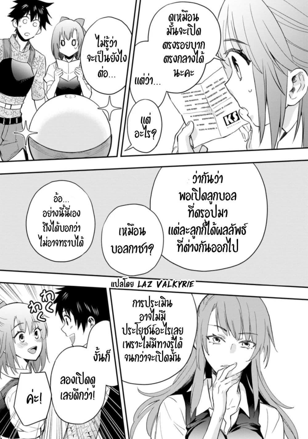 Manga-lc-com อ่านมังงะ อ่านการ์ตูน ออนไลน์ ฟรี Boken-ka ni Narou! ~ Sukiruboodo de Danjon Kouryaku ~ ตอนที่ 1 2 3 4 5 6 7 8 9 10 11 12 13 14 ฟรี ไม่มีโฆษณา Manga-lc - อ่าน มังงะ อ่าน การ์ตูน ออนไลน์ อ่านมังงะ ฟรี