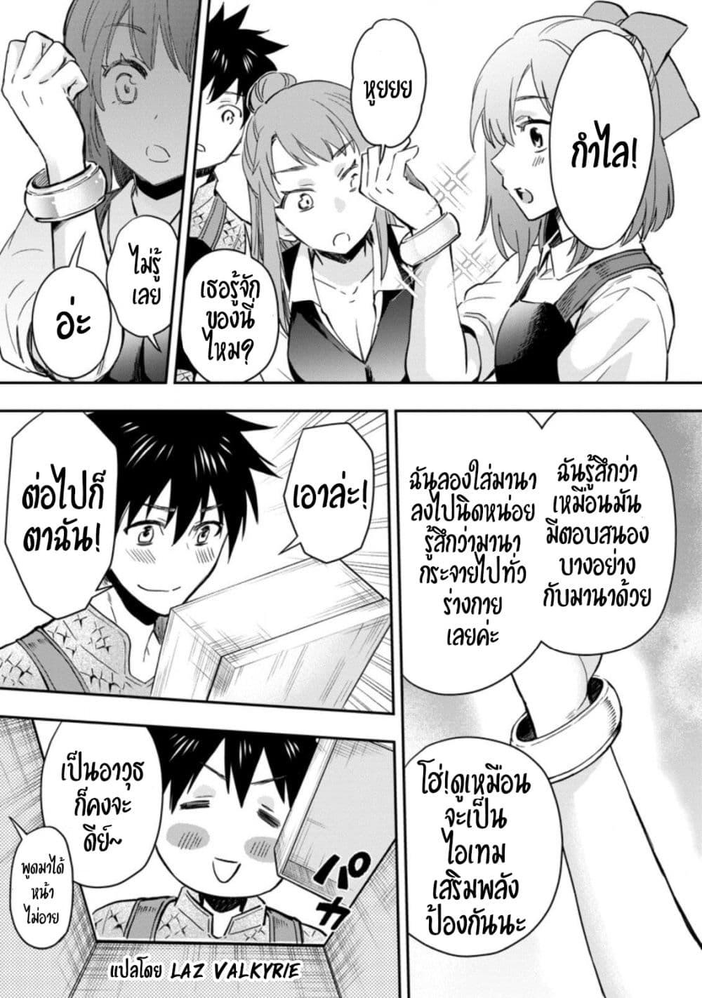 Manga-lc-com อ่านมังงะ อ่านการ์ตูน ออนไลน์ ฟรี Boken-ka ni Narou! ~ Sukiruboodo de Danjon Kouryaku ~ ตอนที่ 1 2 3 4 5 6 7 8 9 10 11 12 13 14 ฟรี ไม่มีโฆษณา Manga-lc - อ่าน มังงะ อ่าน การ์ตูน ออนไลน์ อ่านมังงะ ฟรี